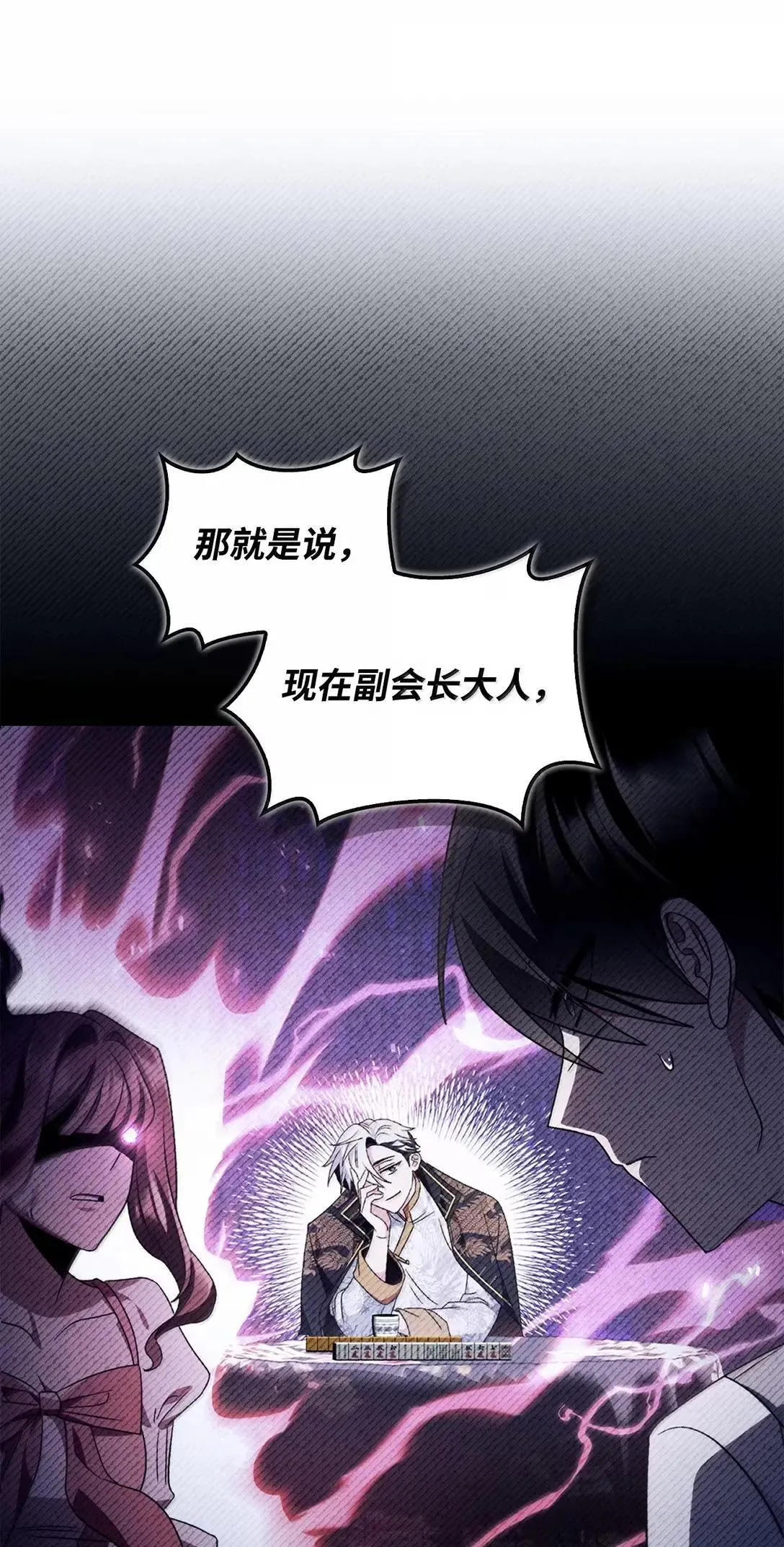 123 魔法陨石 第81页
