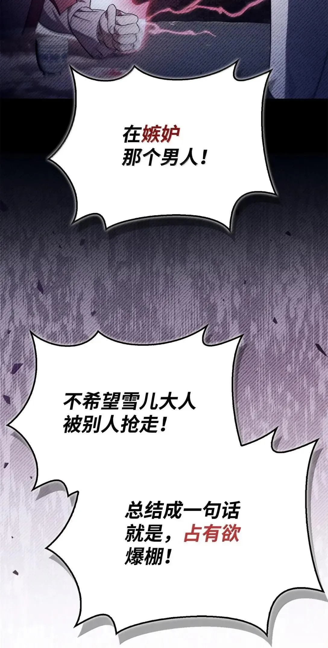 123 魔法陨石 第82页