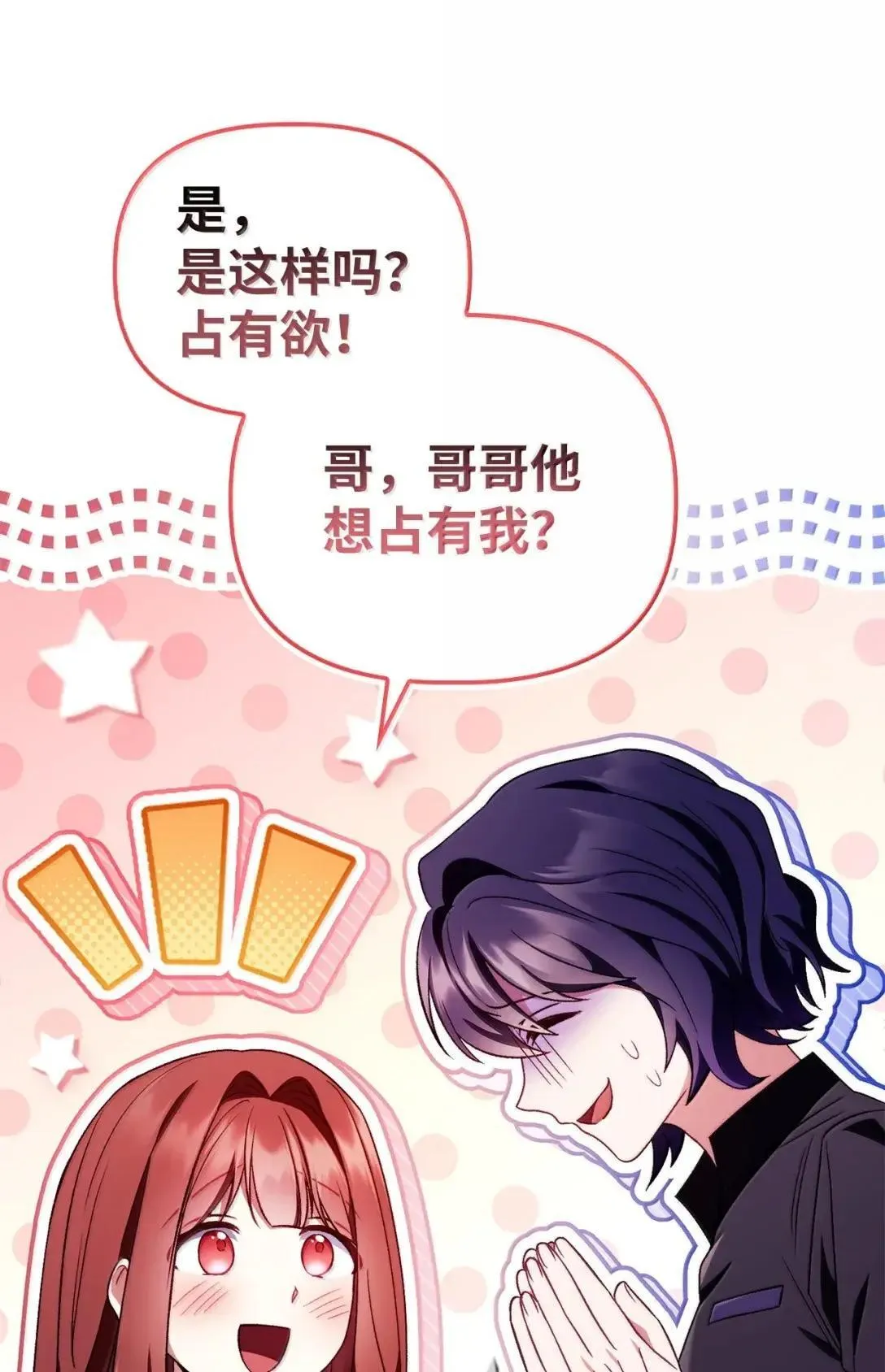 123 魔法陨石 第84页