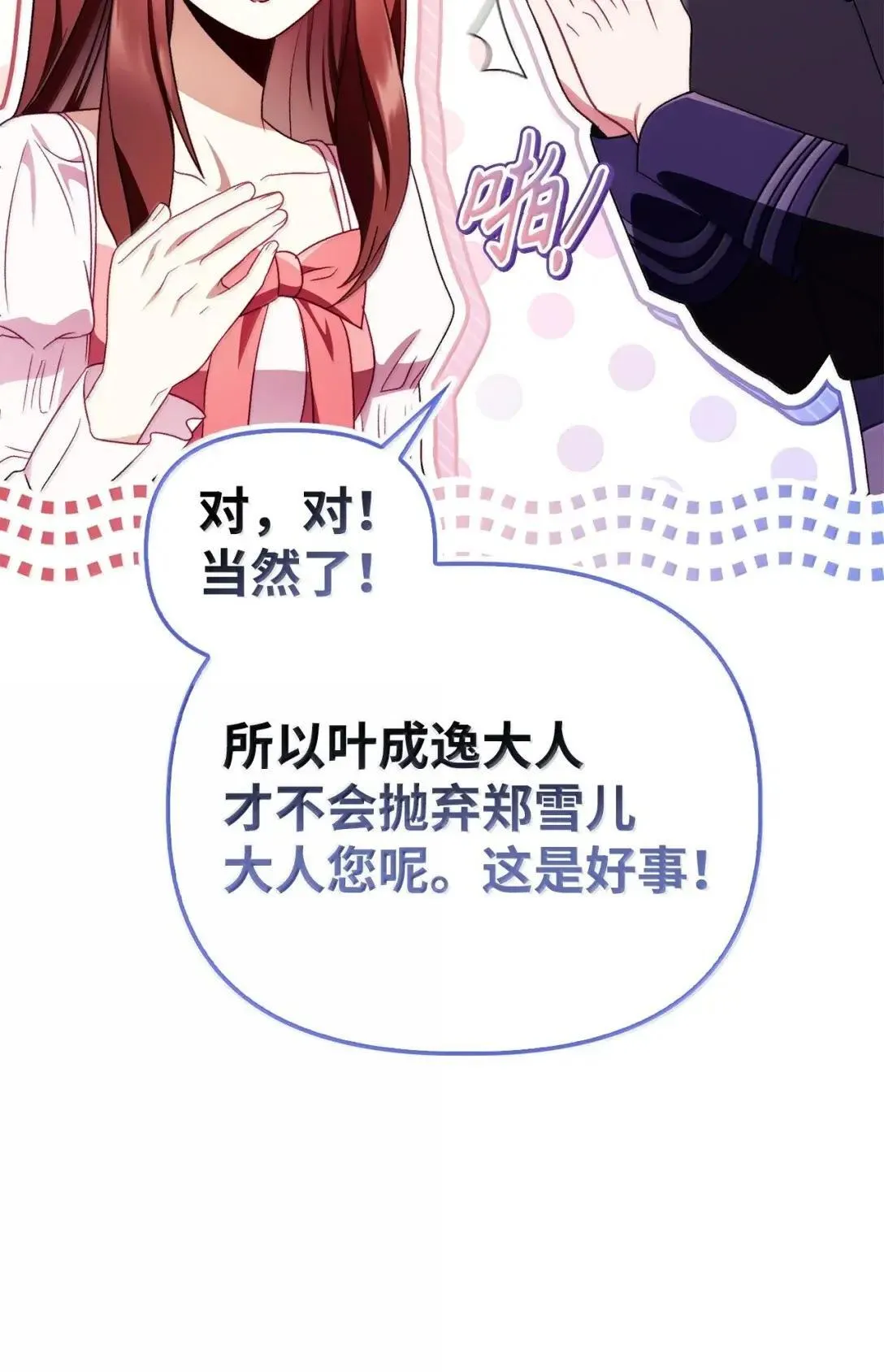 123 魔法陨石 第85页