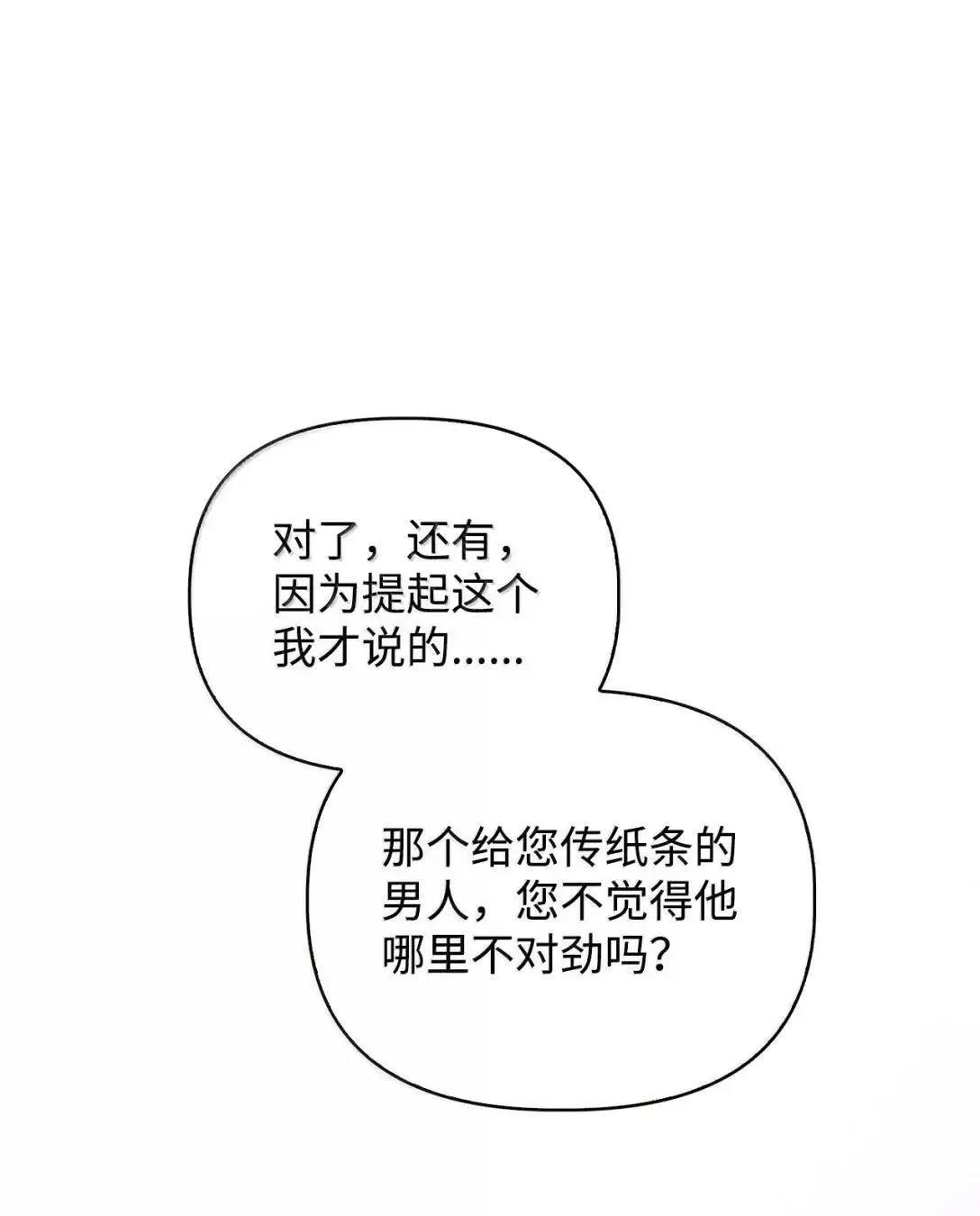 123 魔法陨石 第86页