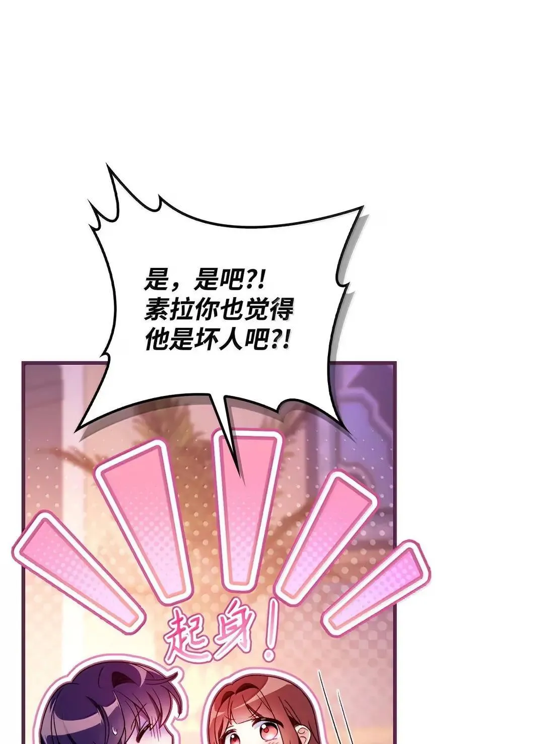 123 魔法陨石 第89页