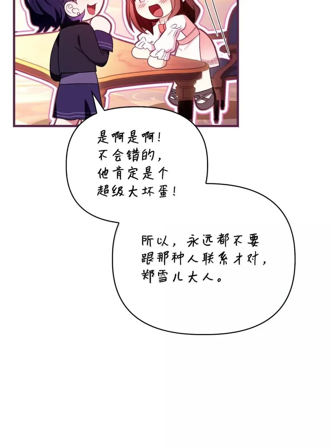 123 魔法陨石 第90页