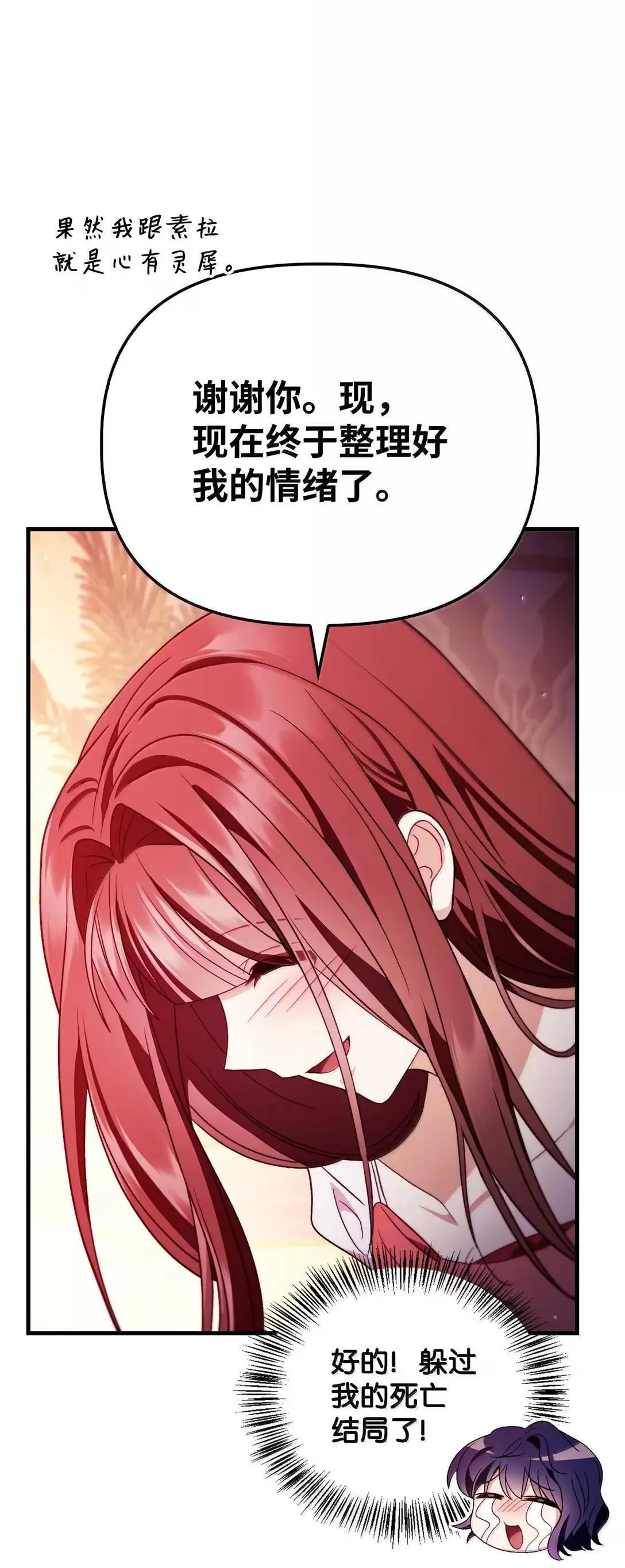 123 魔法陨石 第91页