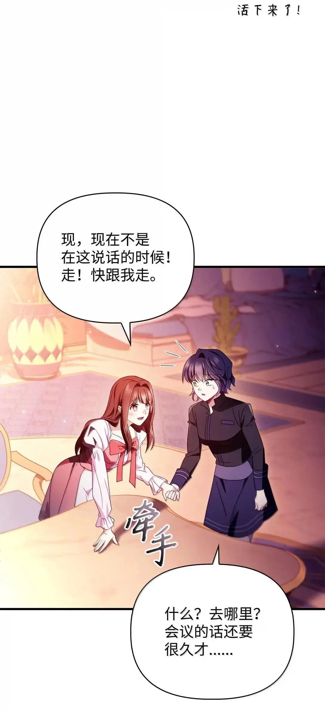 123 魔法陨石 第92页