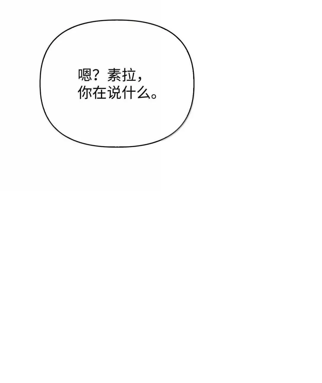 123 魔法陨石 第93页