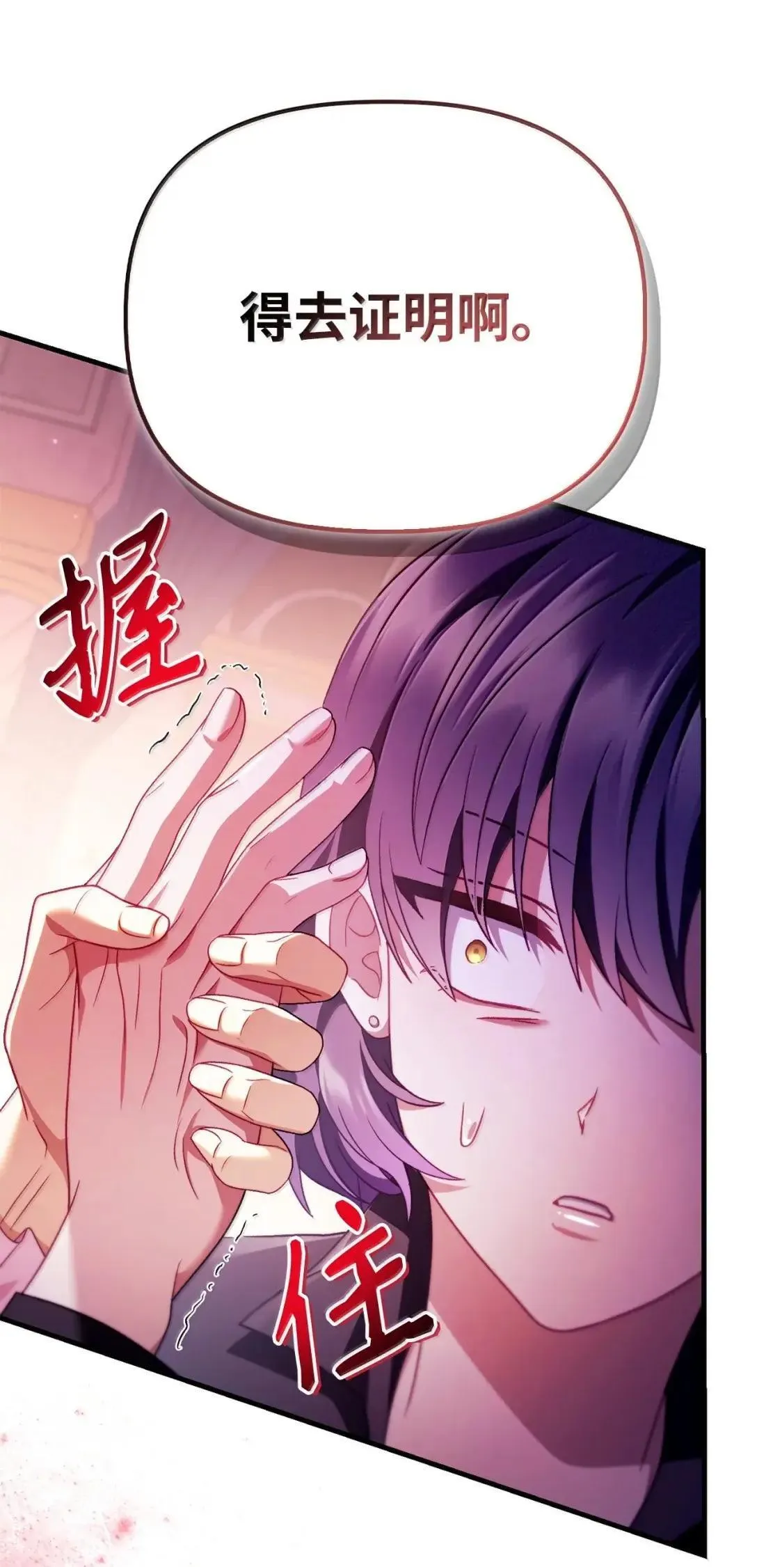 123 魔法陨石 第94页
