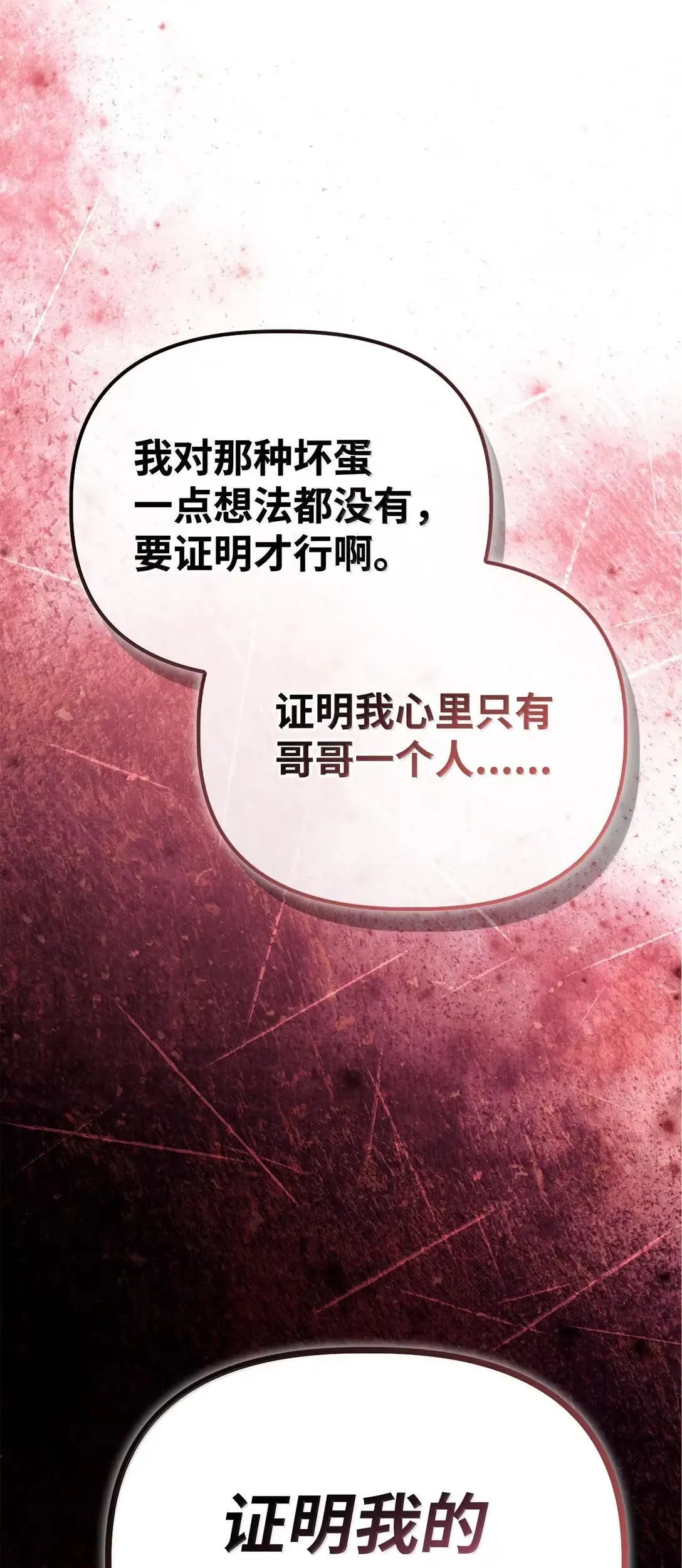 123 魔法陨石 第95页
