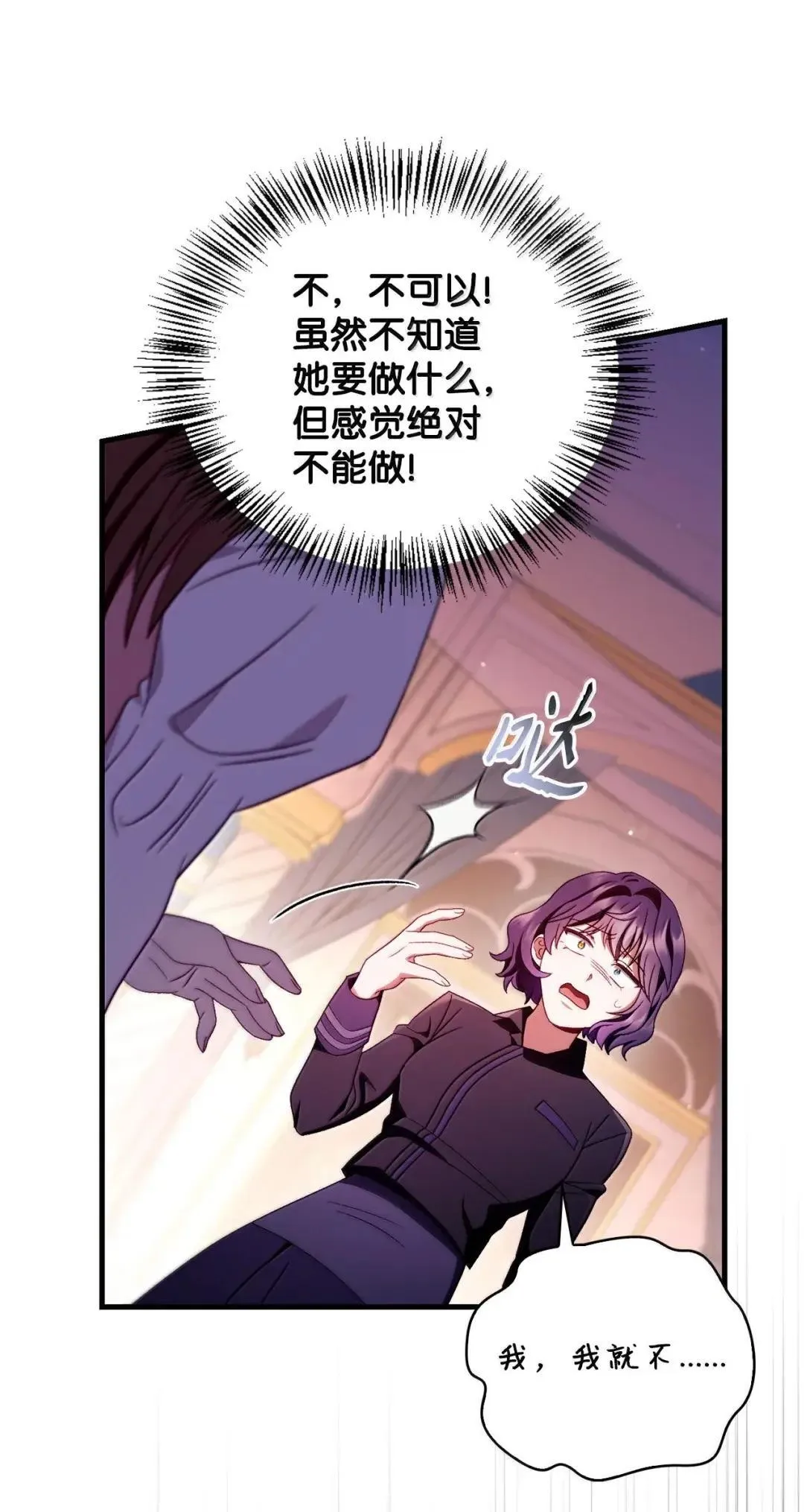 123 魔法陨石 第97页