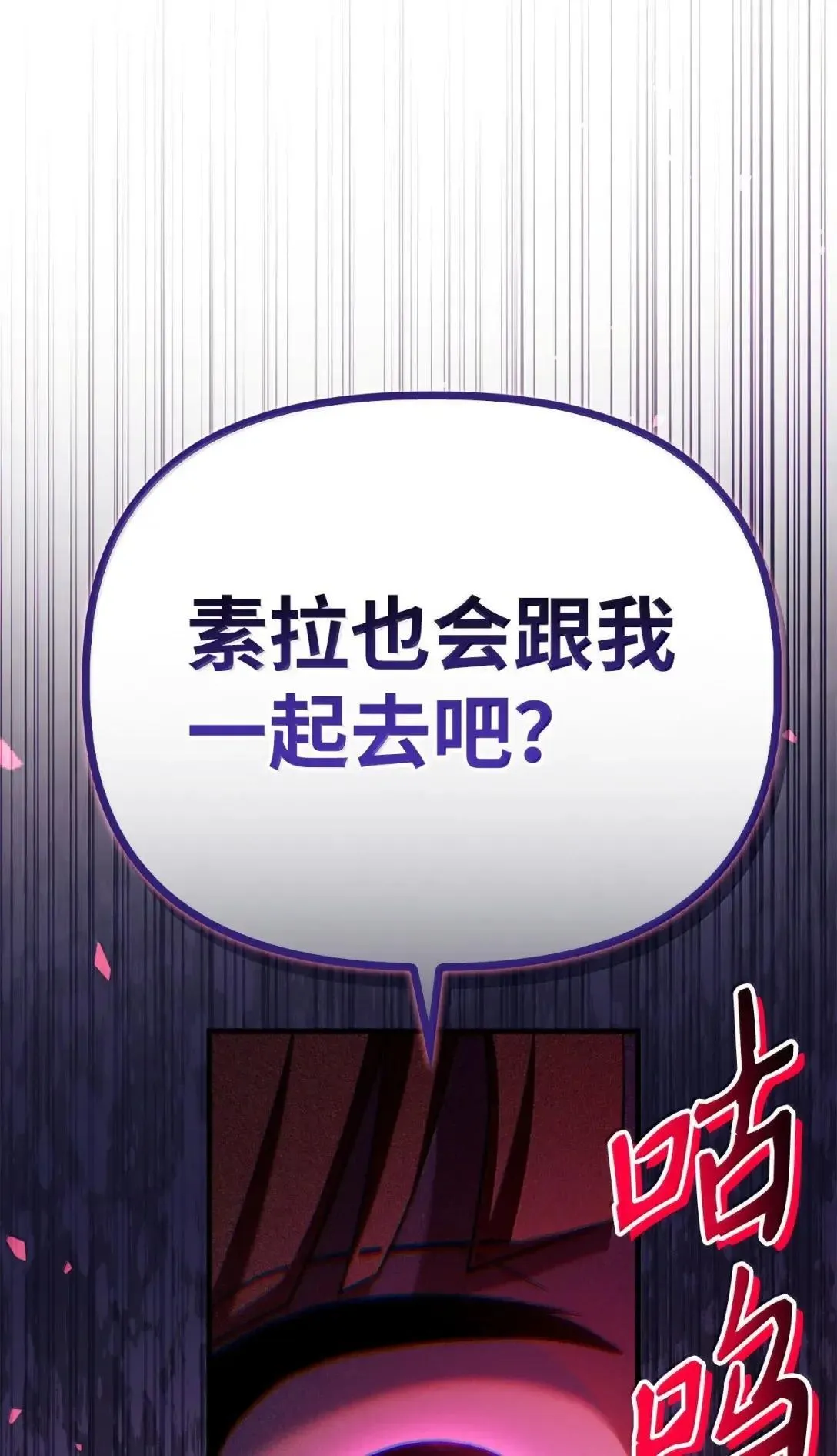 123 魔法陨石 第98页