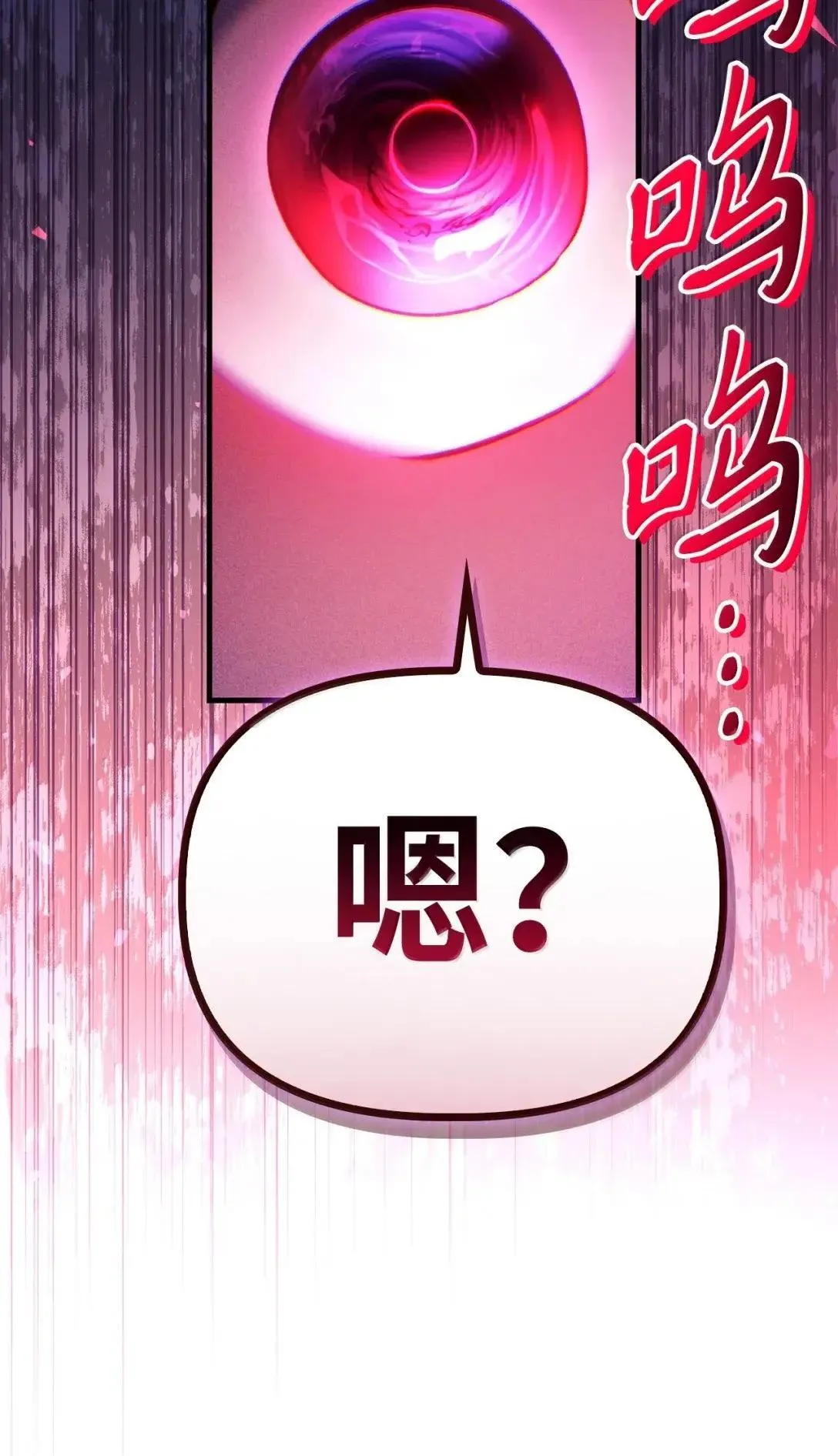 123 魔法陨石 第99页