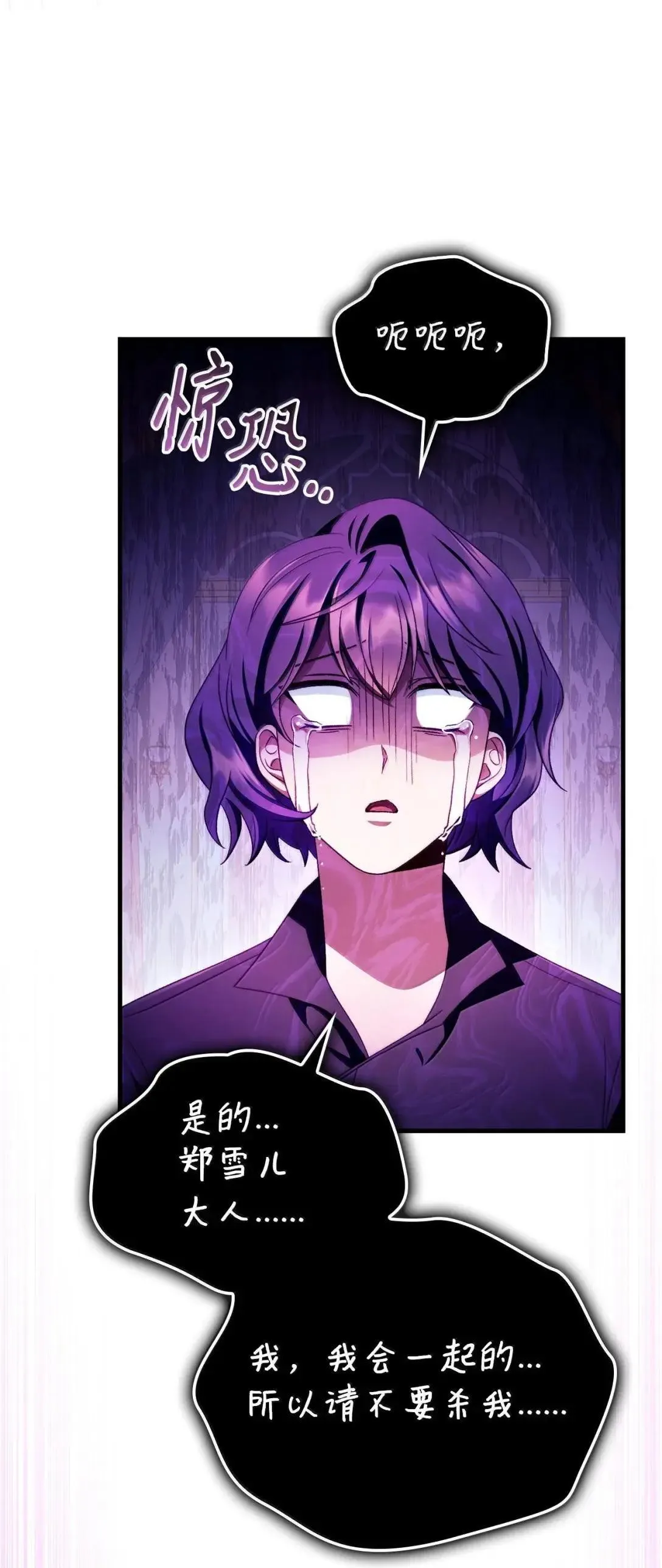 123 魔法陨石 第100页