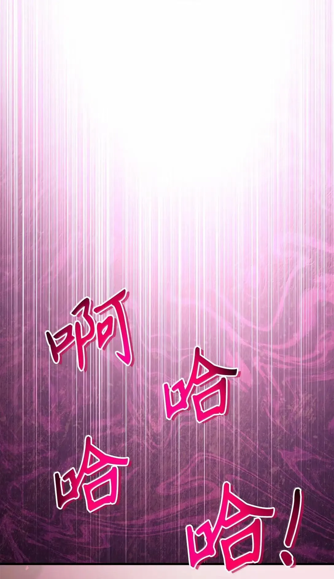 123 魔法陨石 第101页