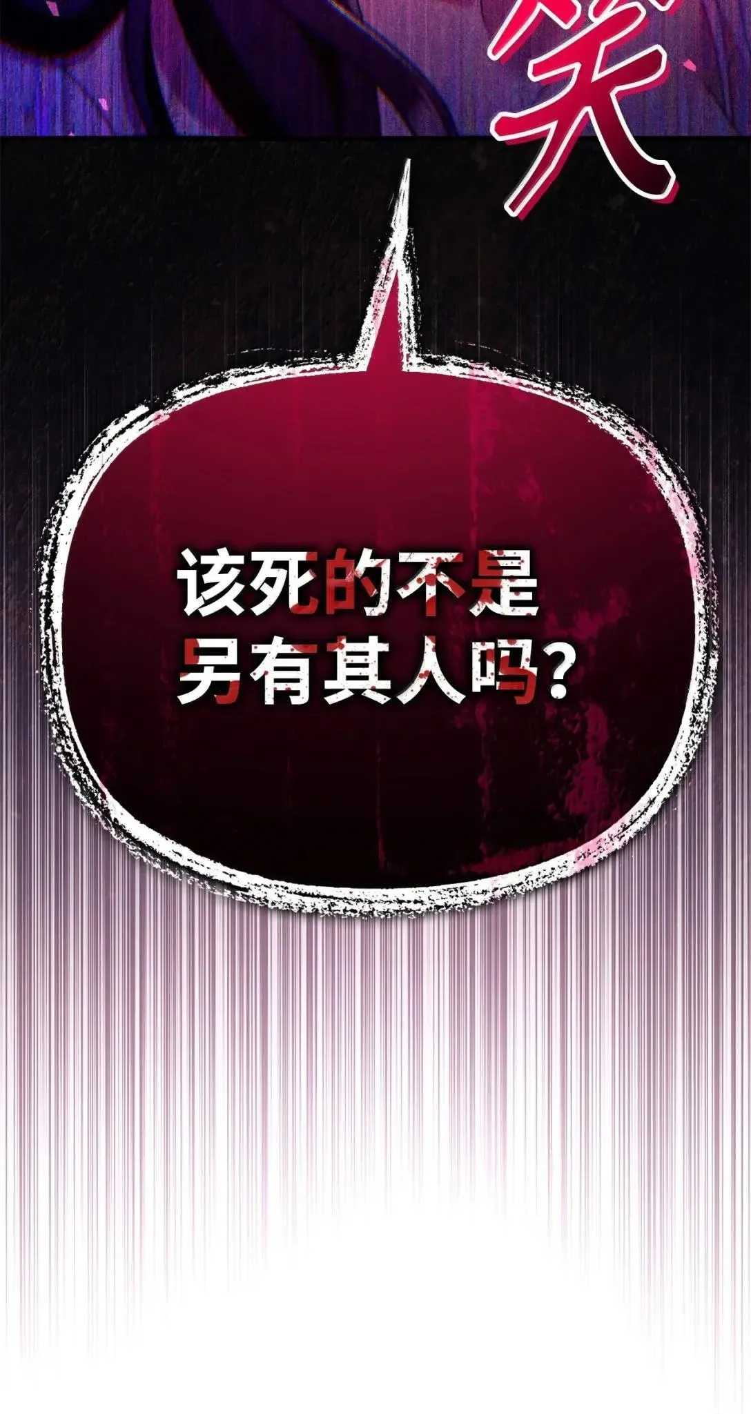 123 魔法陨石 第104页