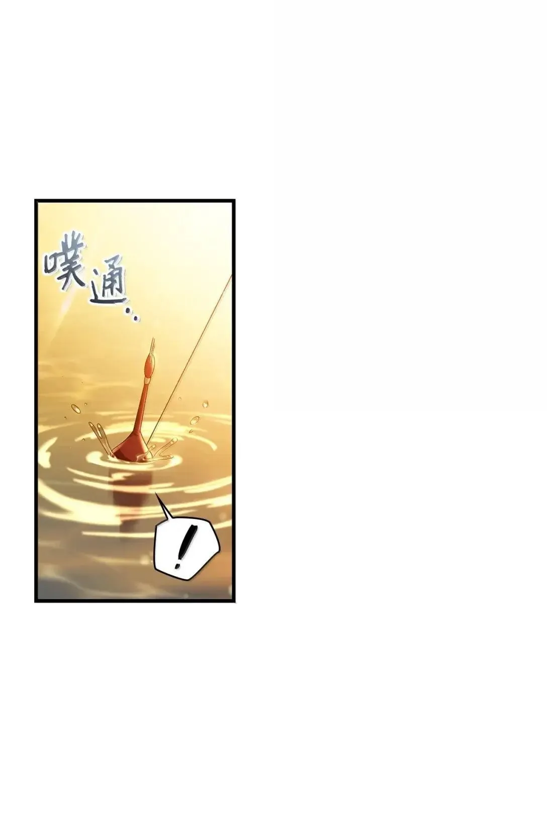 123 魔法陨石 第108页