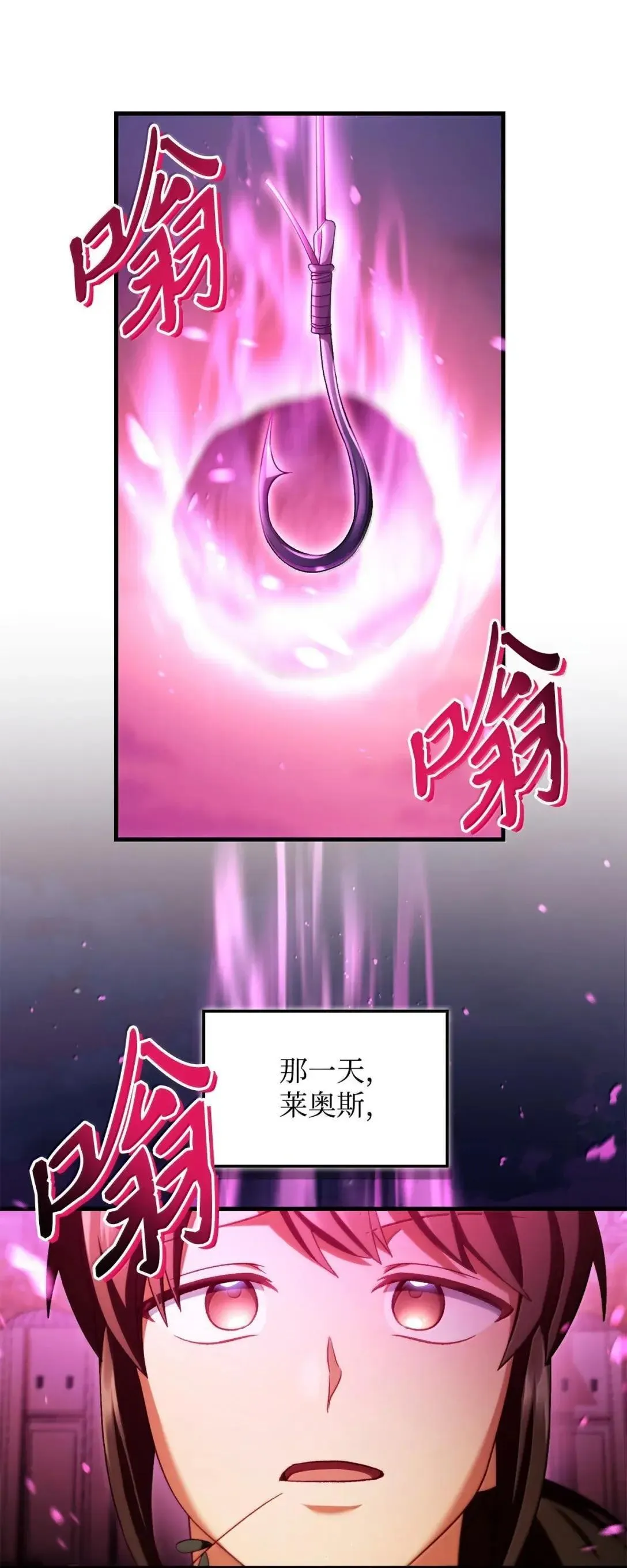 123 魔法陨石 第111页
