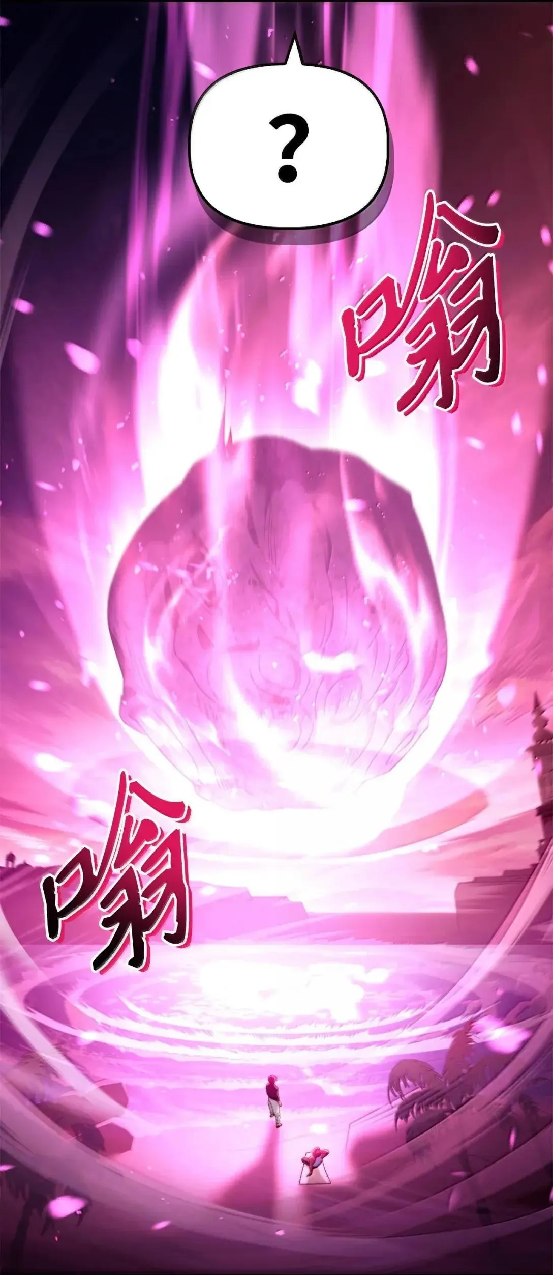 123 魔法陨石 第112页