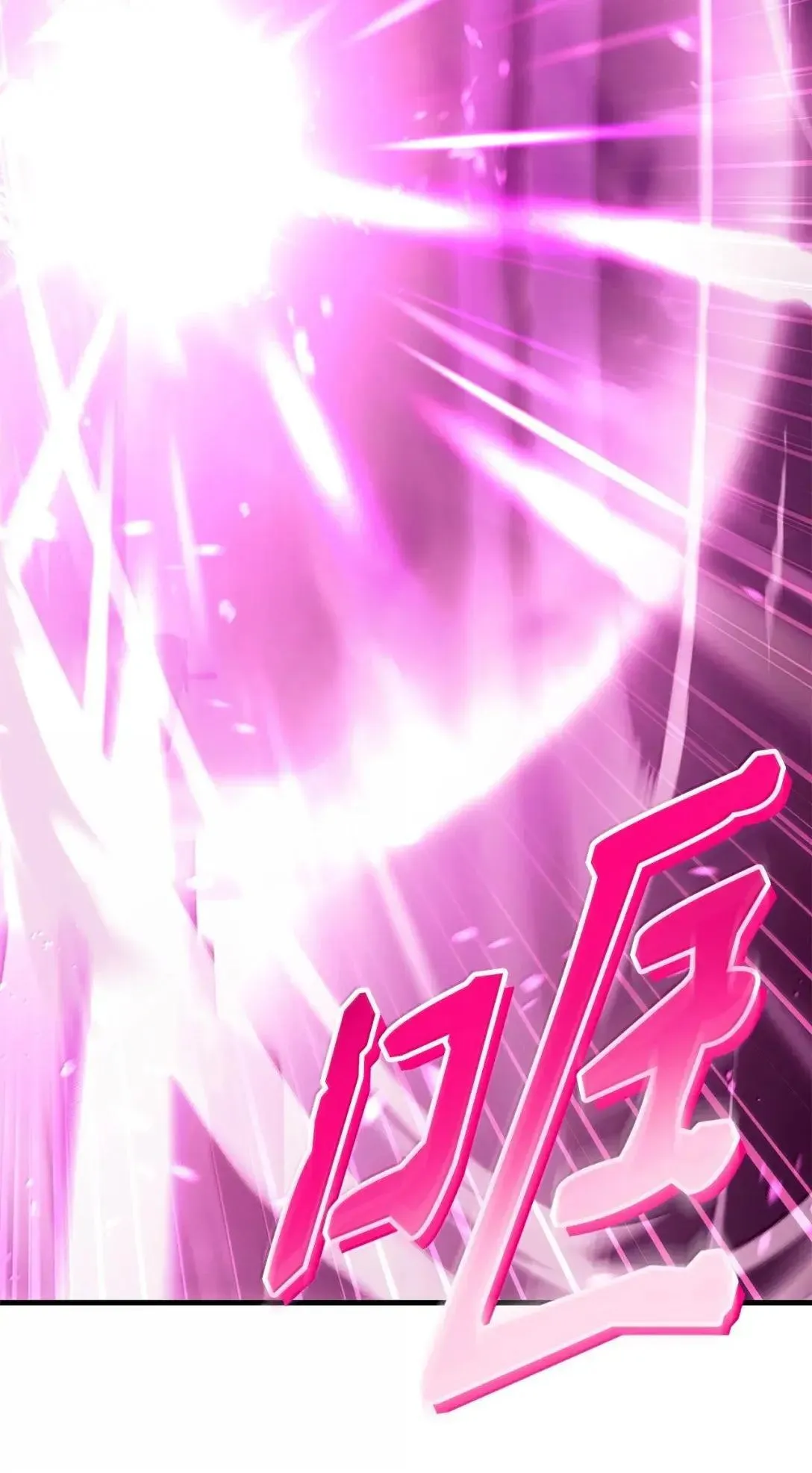 123 魔法陨石 第114页