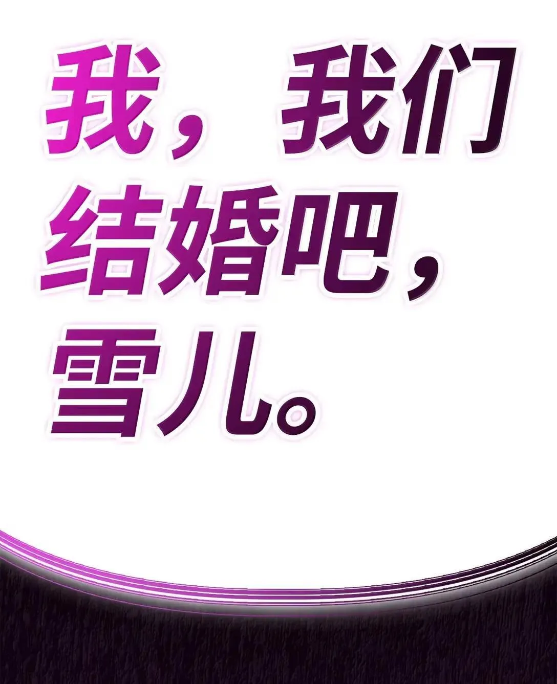 125 恶魔召唤 第4页