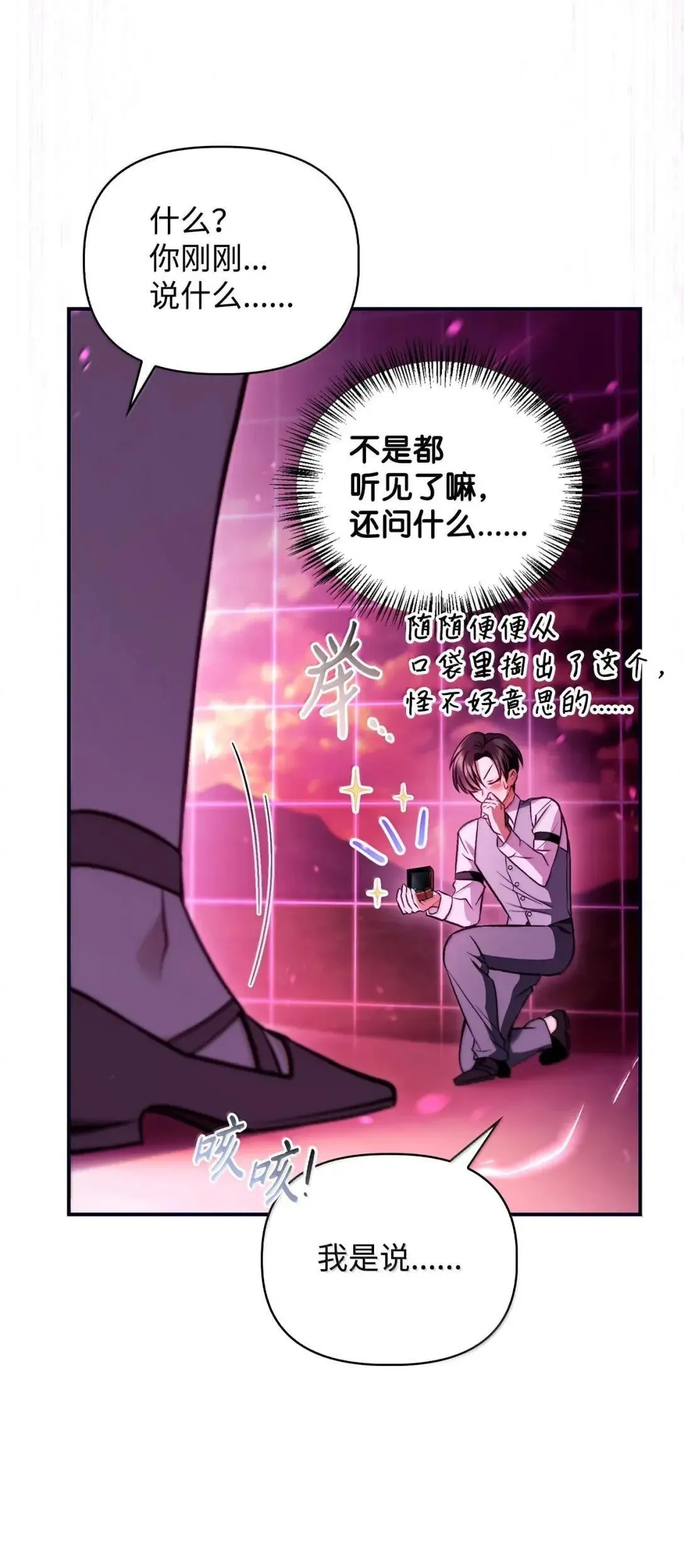 125 恶魔召唤 第7页