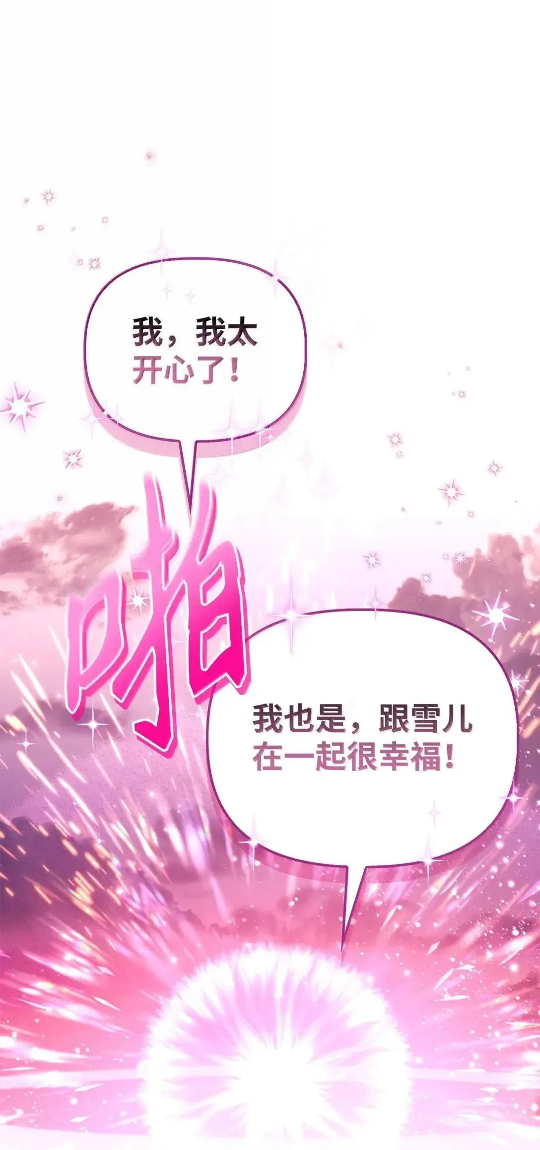 125 恶魔召唤 第10页