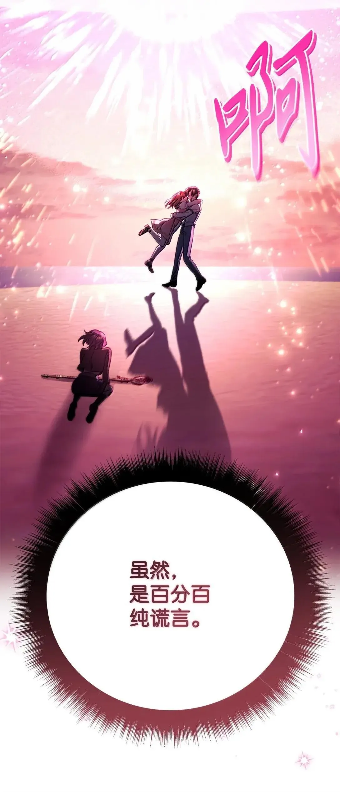 125 恶魔召唤 第11页