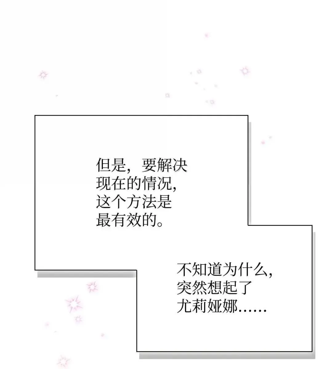 125 恶魔召唤 第12页