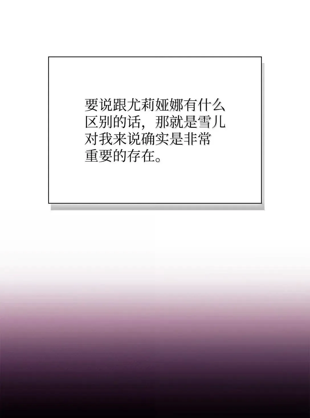 125 恶魔召唤 第14页