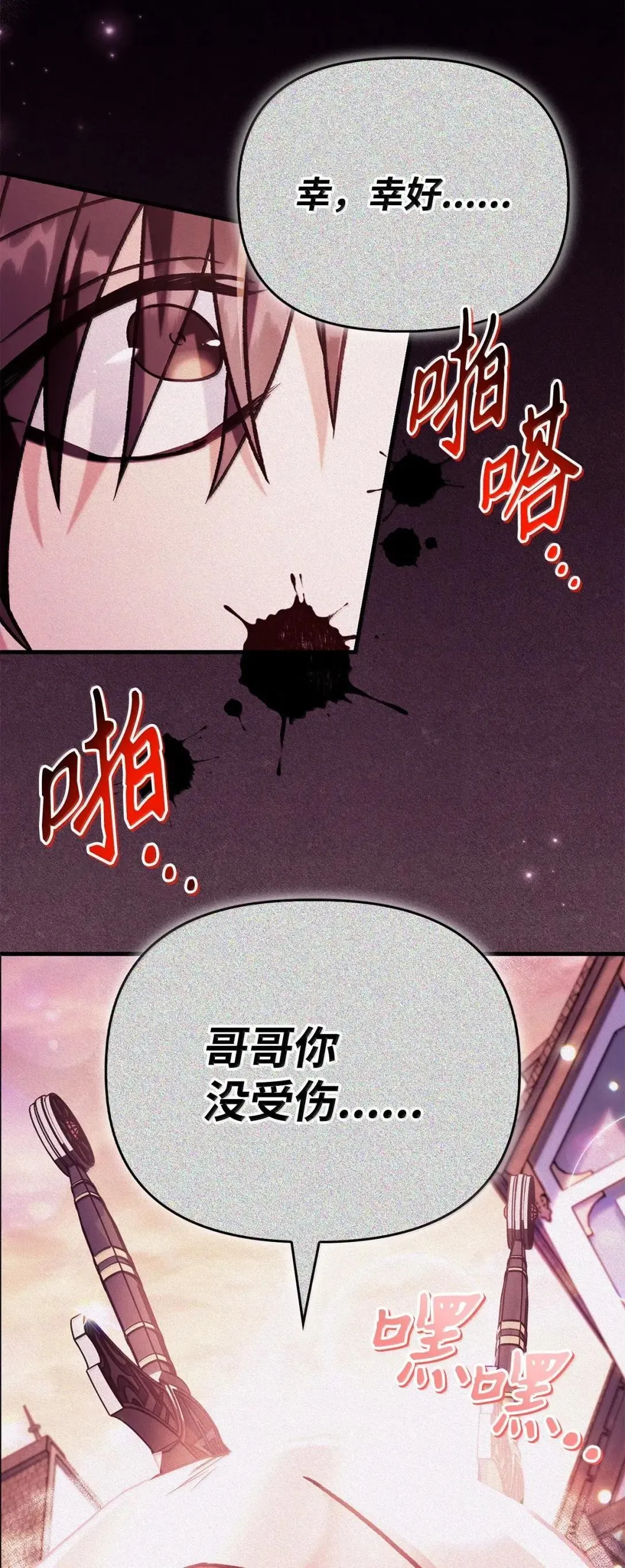 125 恶魔召唤 第19页