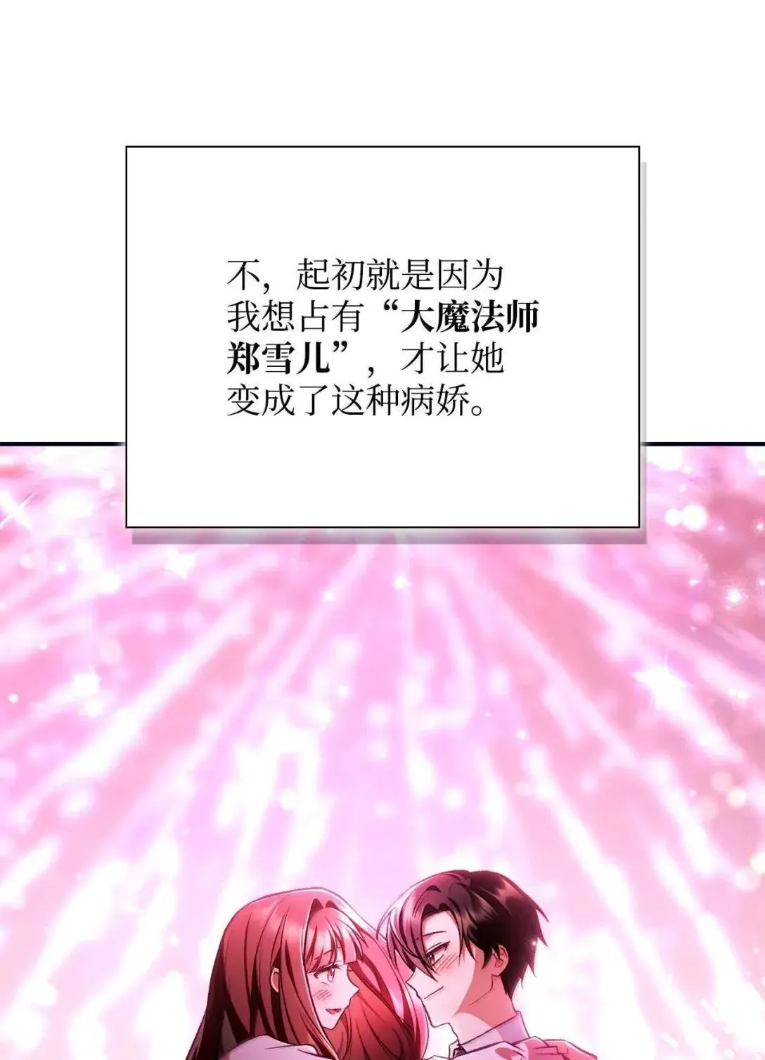 125 恶魔召唤 第21页