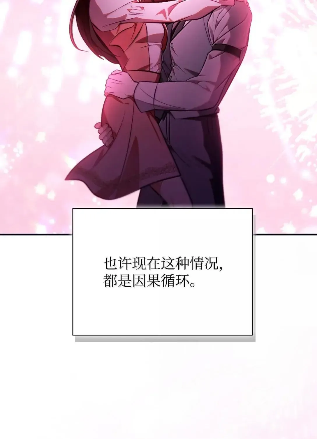 125 恶魔召唤 第22页