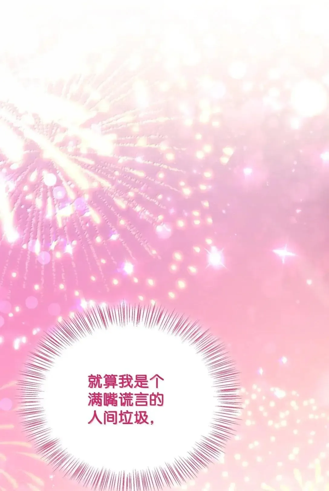 125 恶魔召唤 第24页