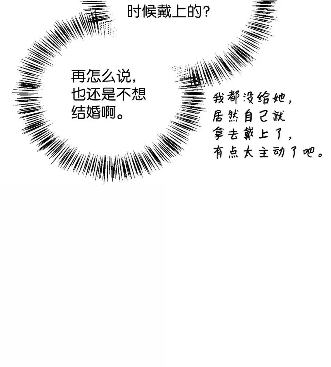 125 恶魔召唤 第29页