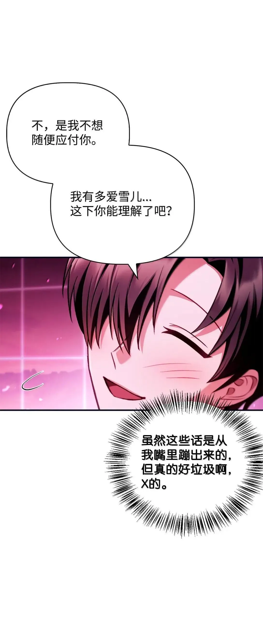 125 恶魔召唤 第31页