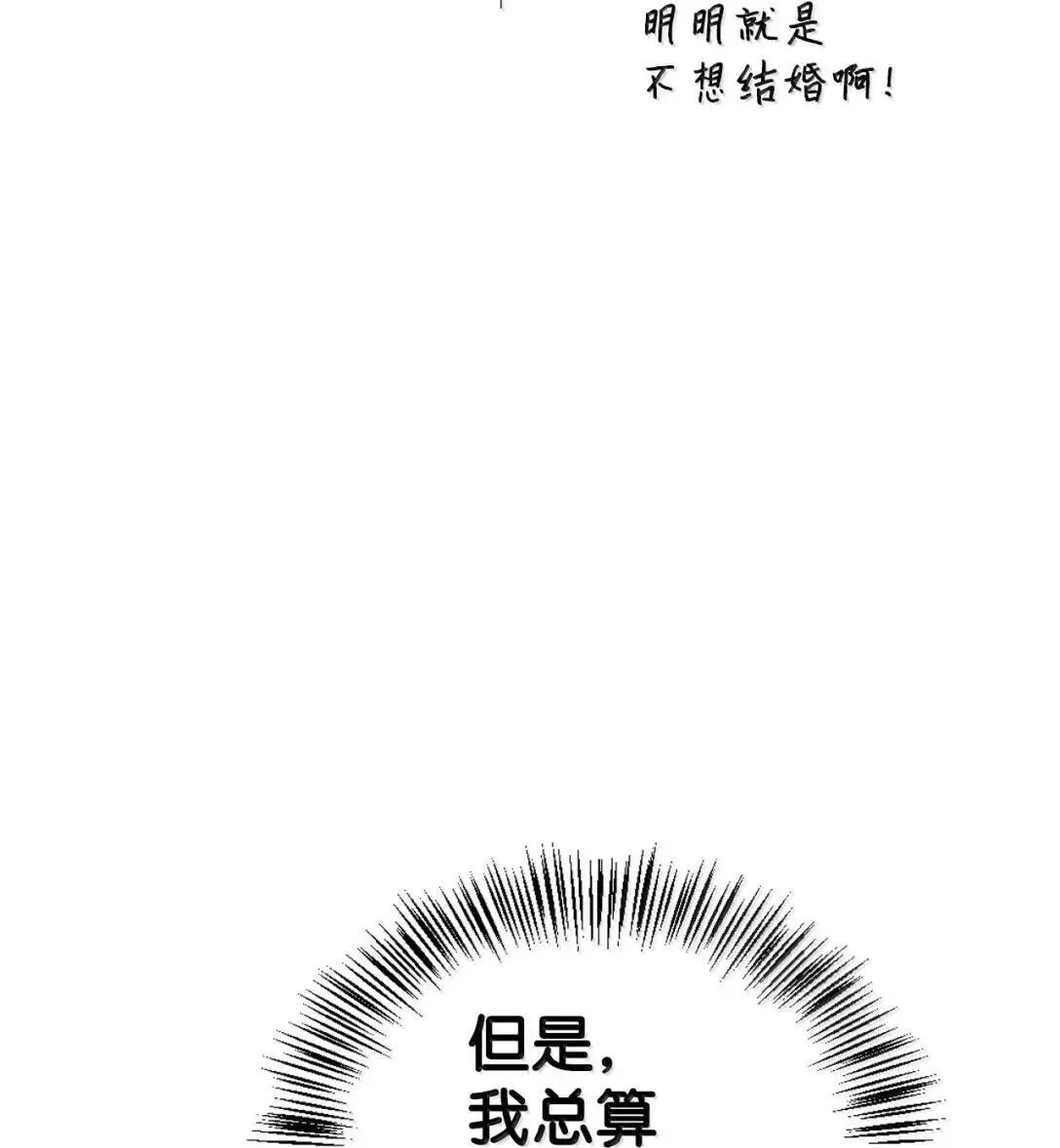 125 恶魔召唤 第33页