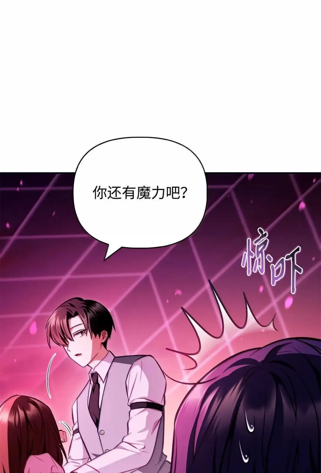 125 恶魔召唤 第35页