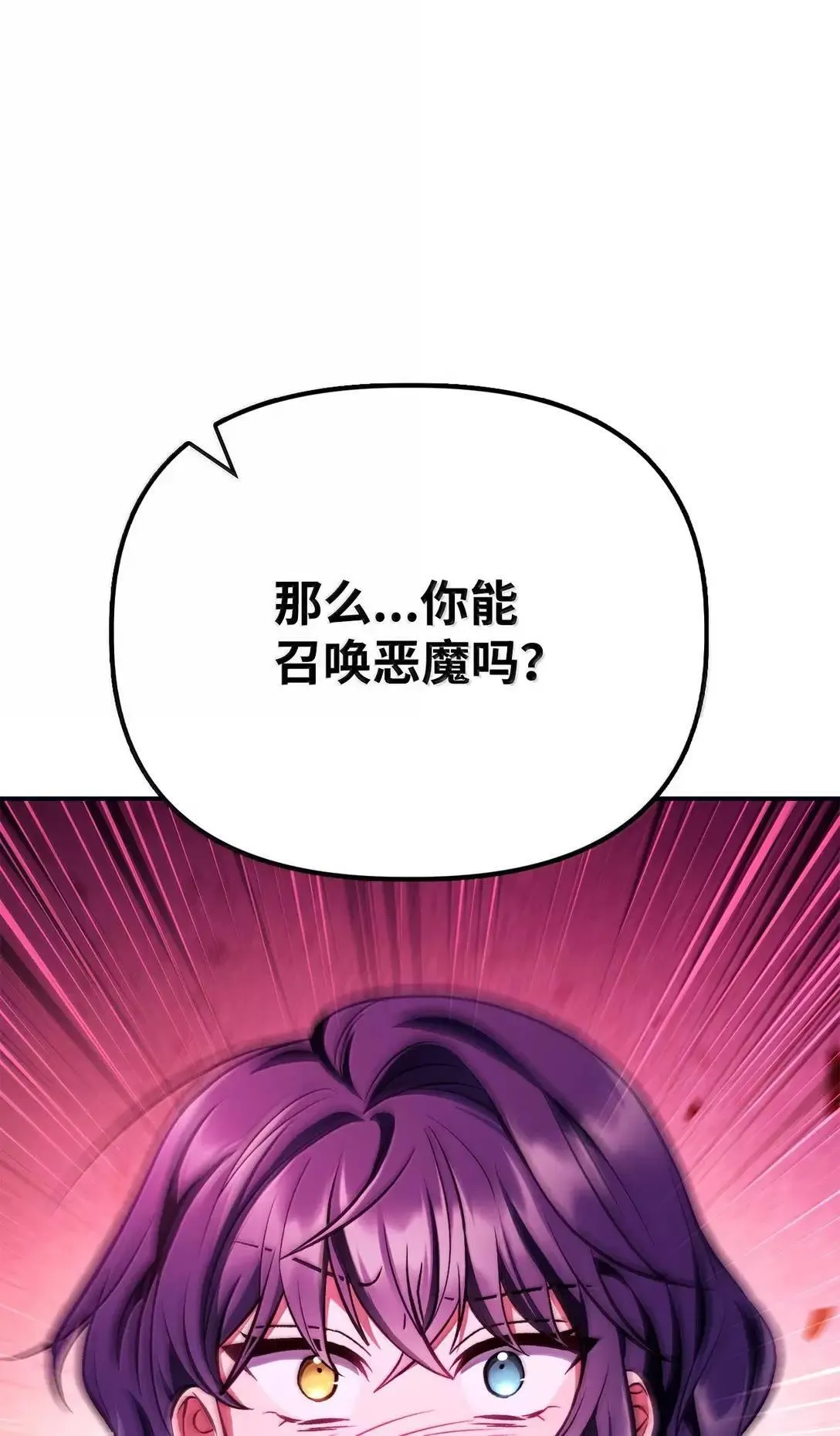 125 恶魔召唤 第37页