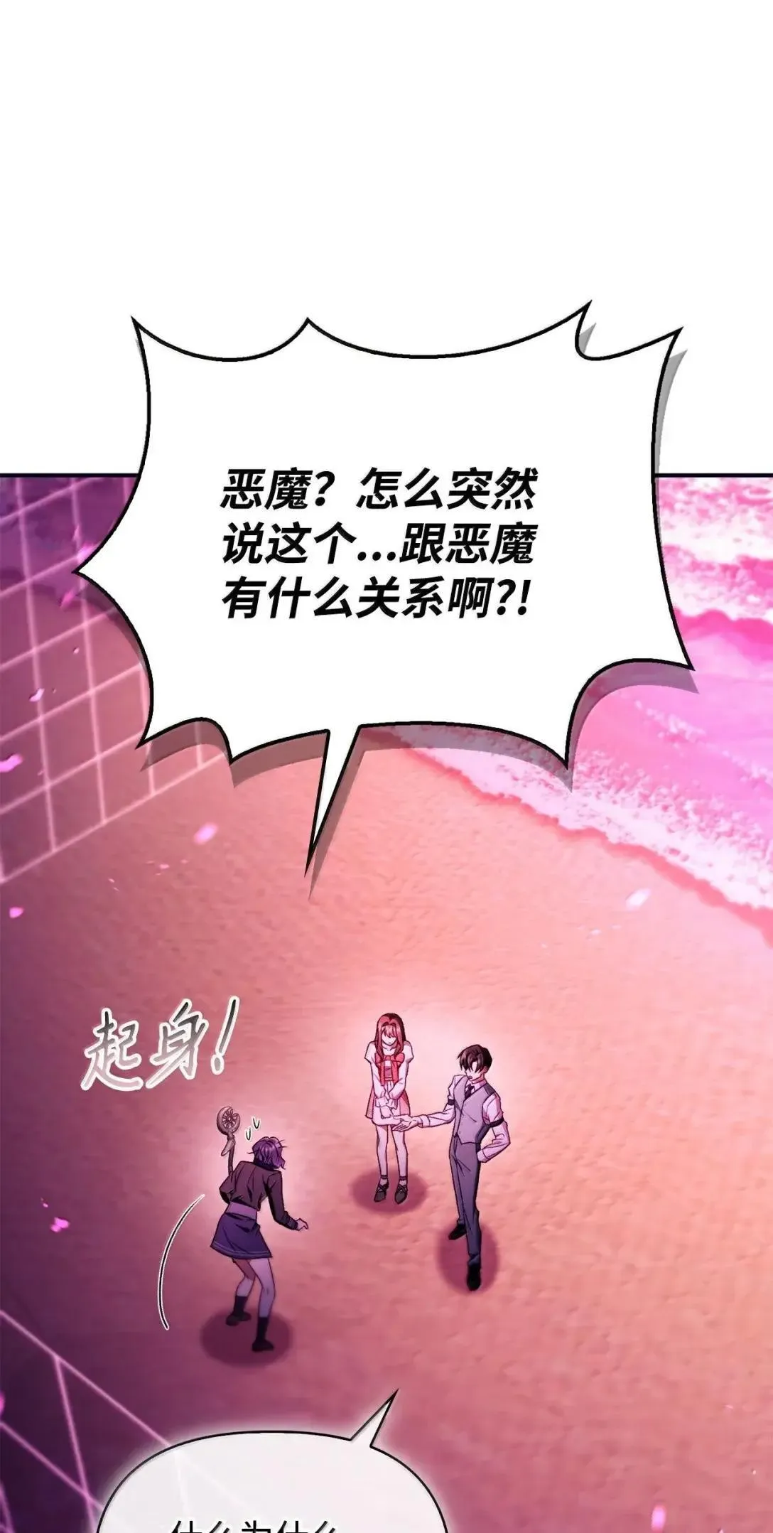 125 恶魔召唤 第39页