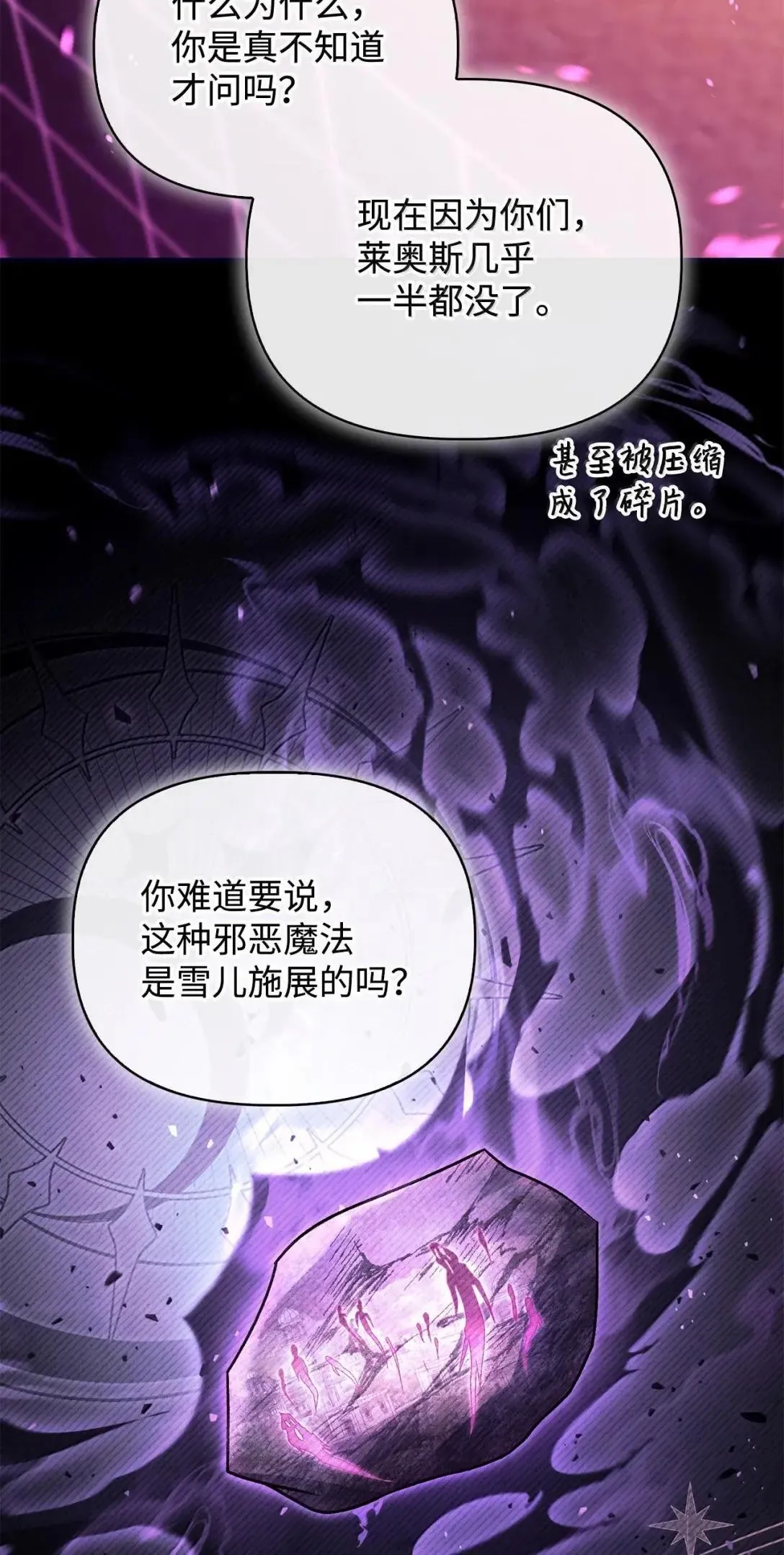 125 恶魔召唤 第40页