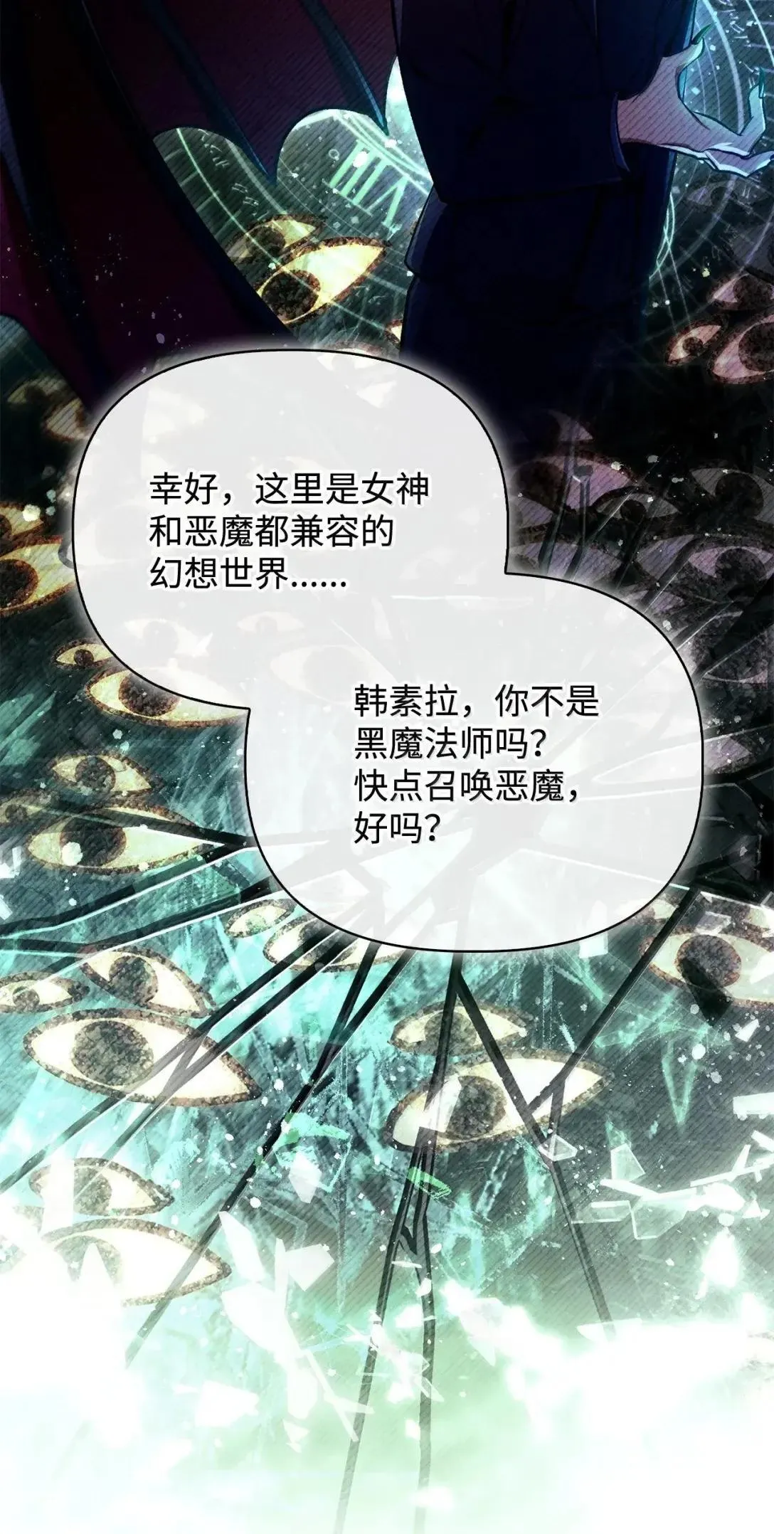 125 恶魔召唤 第42页