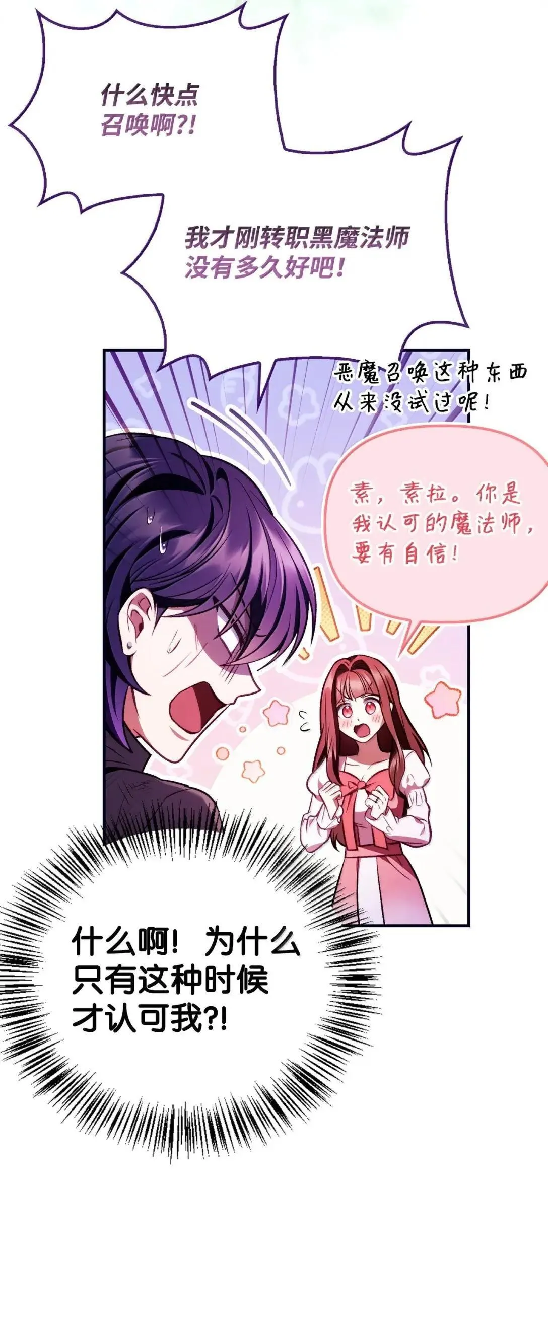 125 恶魔召唤 第43页