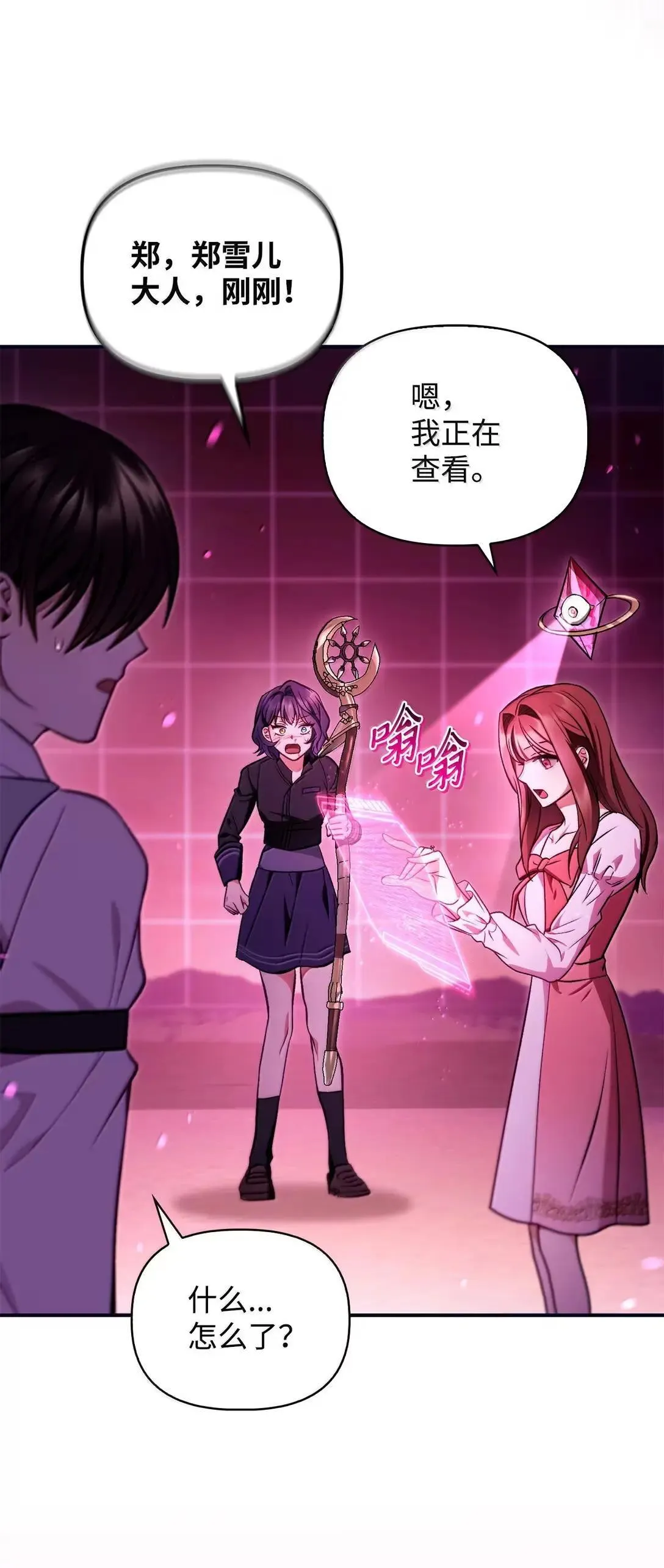 125 恶魔召唤 第46页