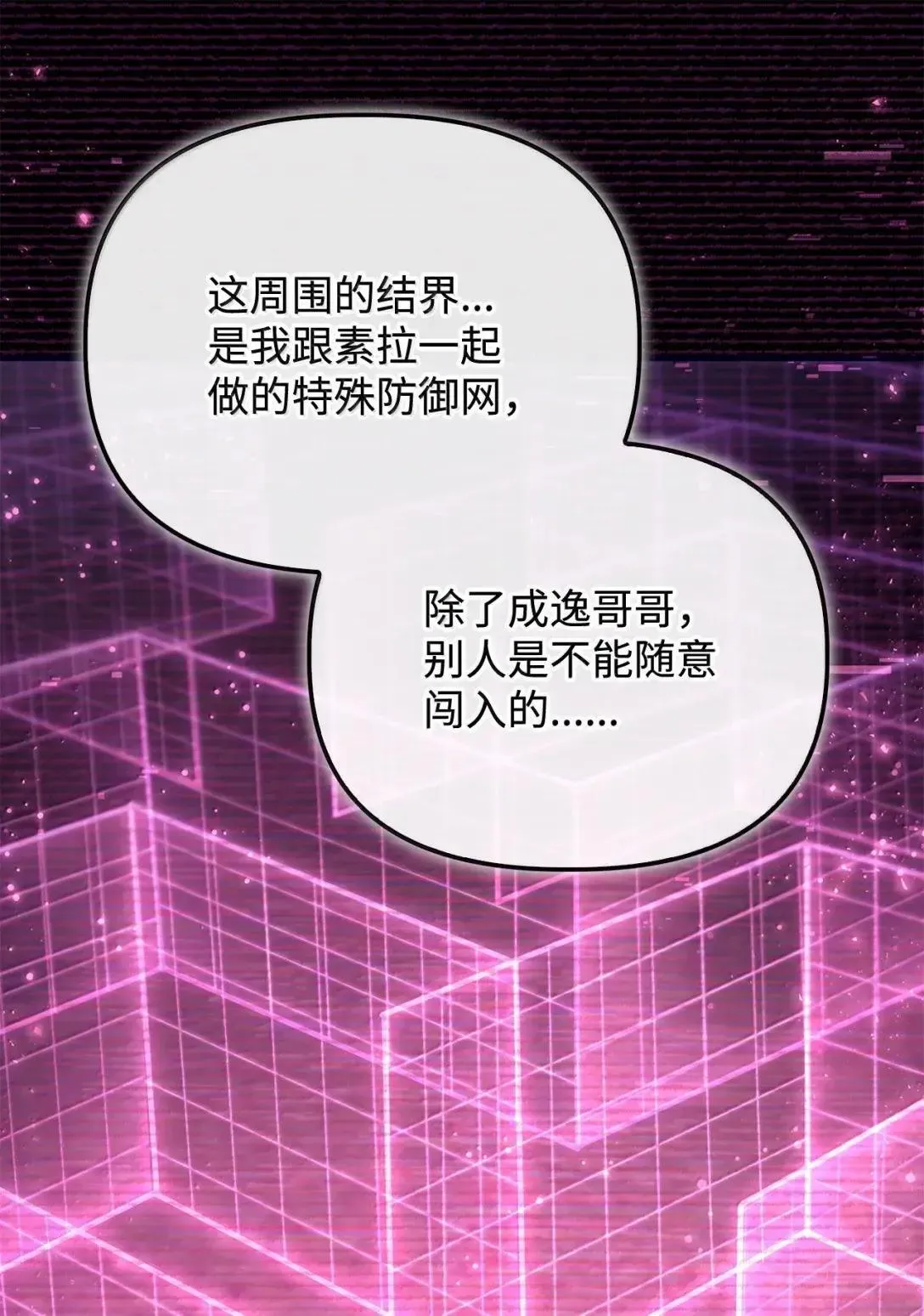 125 恶魔召唤 第48页