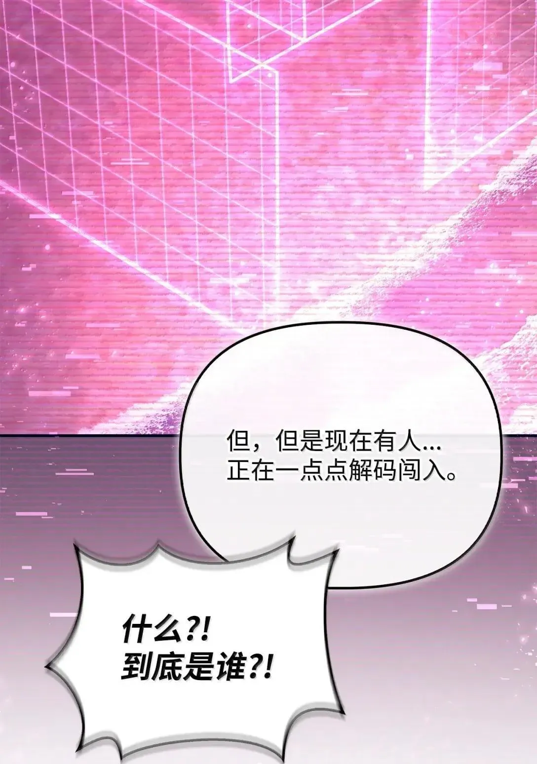 125 恶魔召唤 第49页