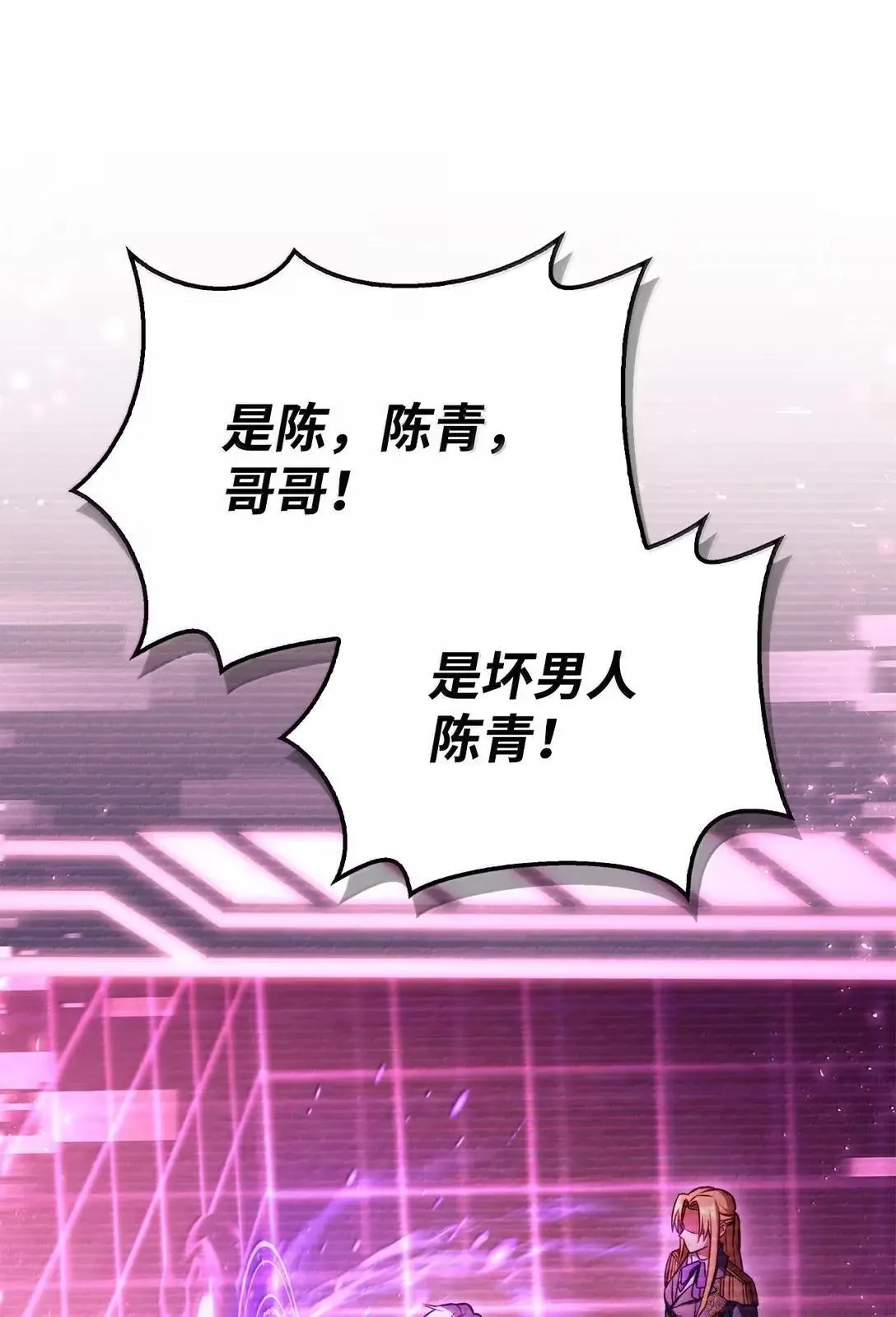 125 恶魔召唤 第51页