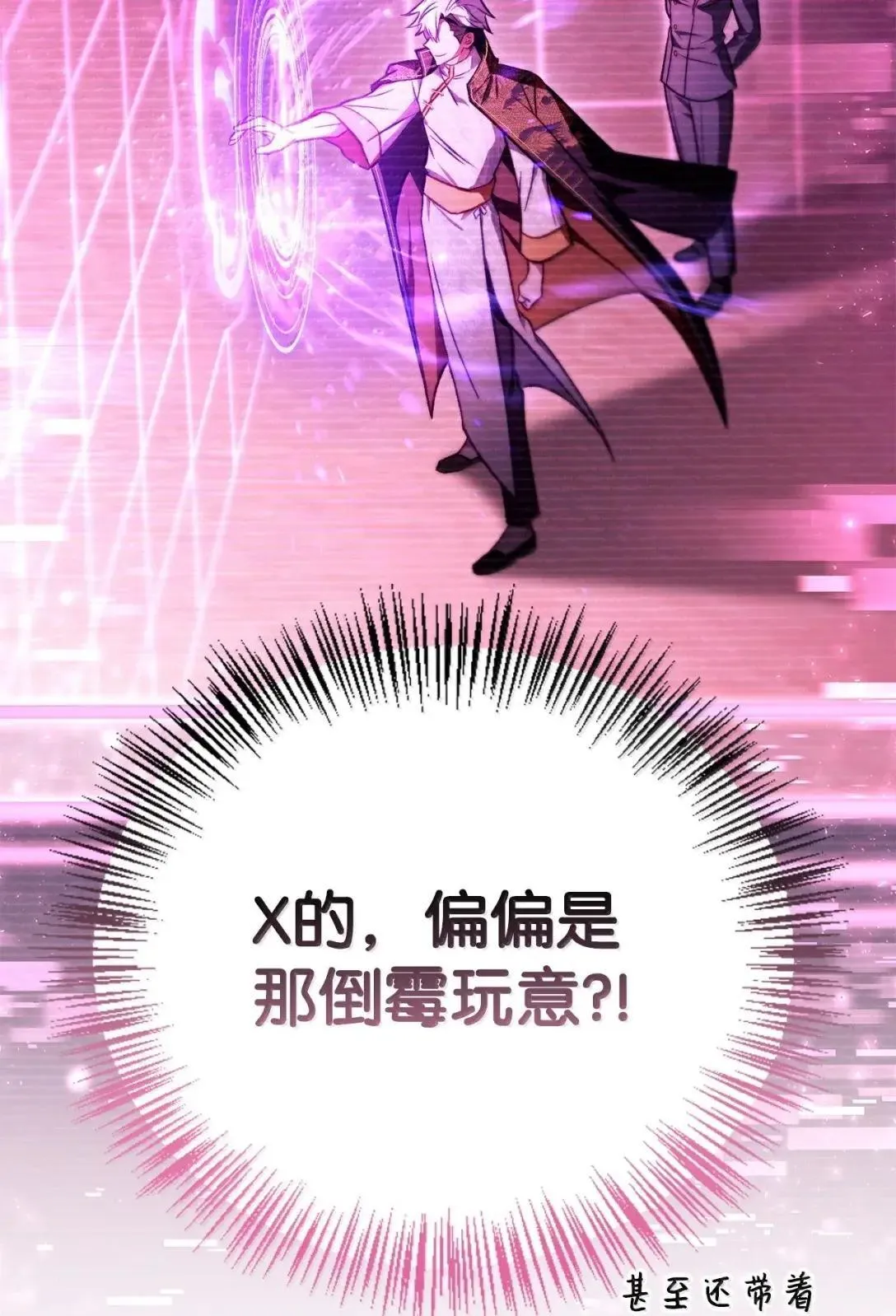 125 恶魔召唤 第52页