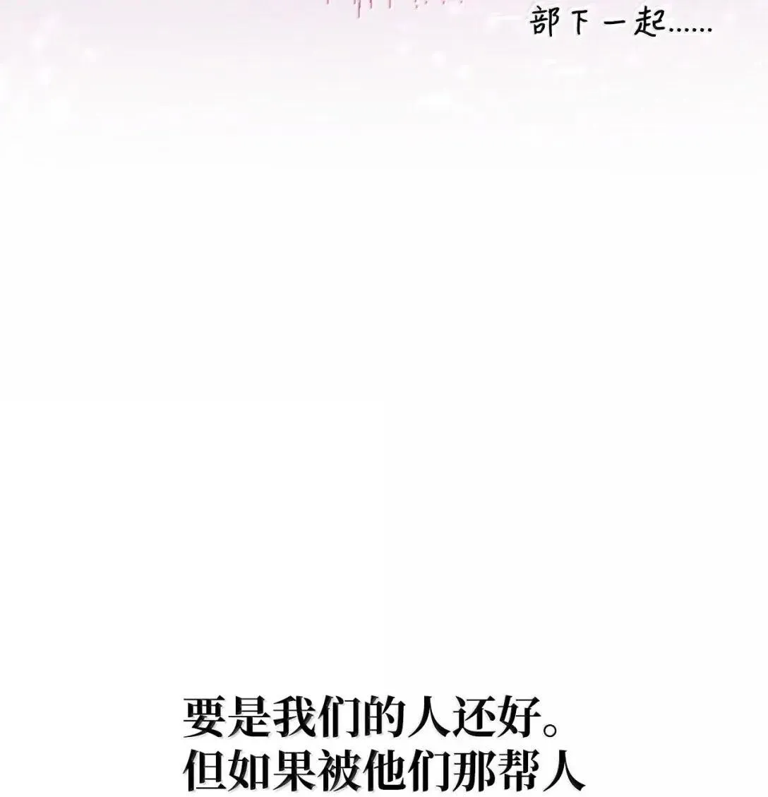 125 恶魔召唤 第53页