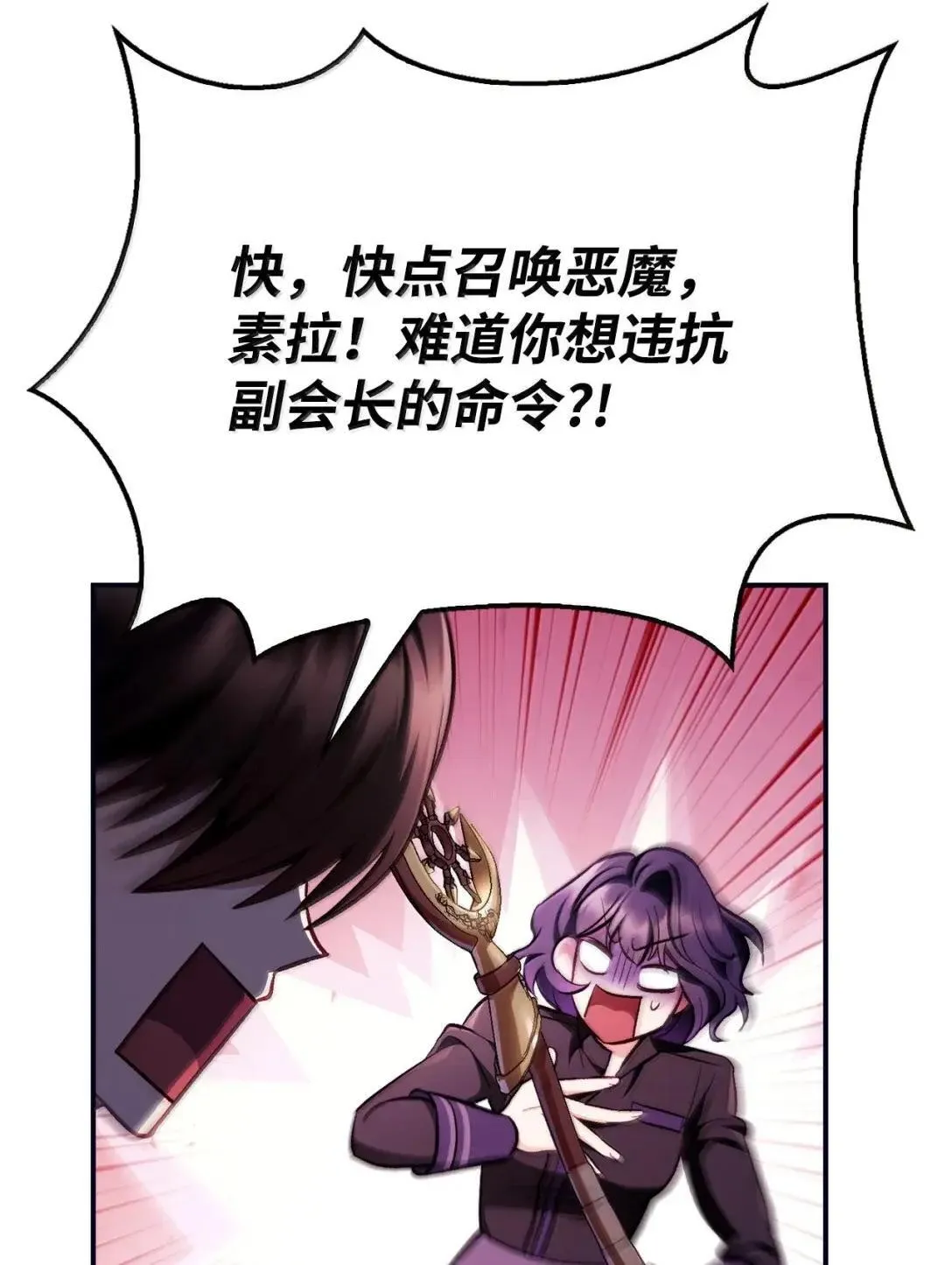 125 恶魔召唤 第55页