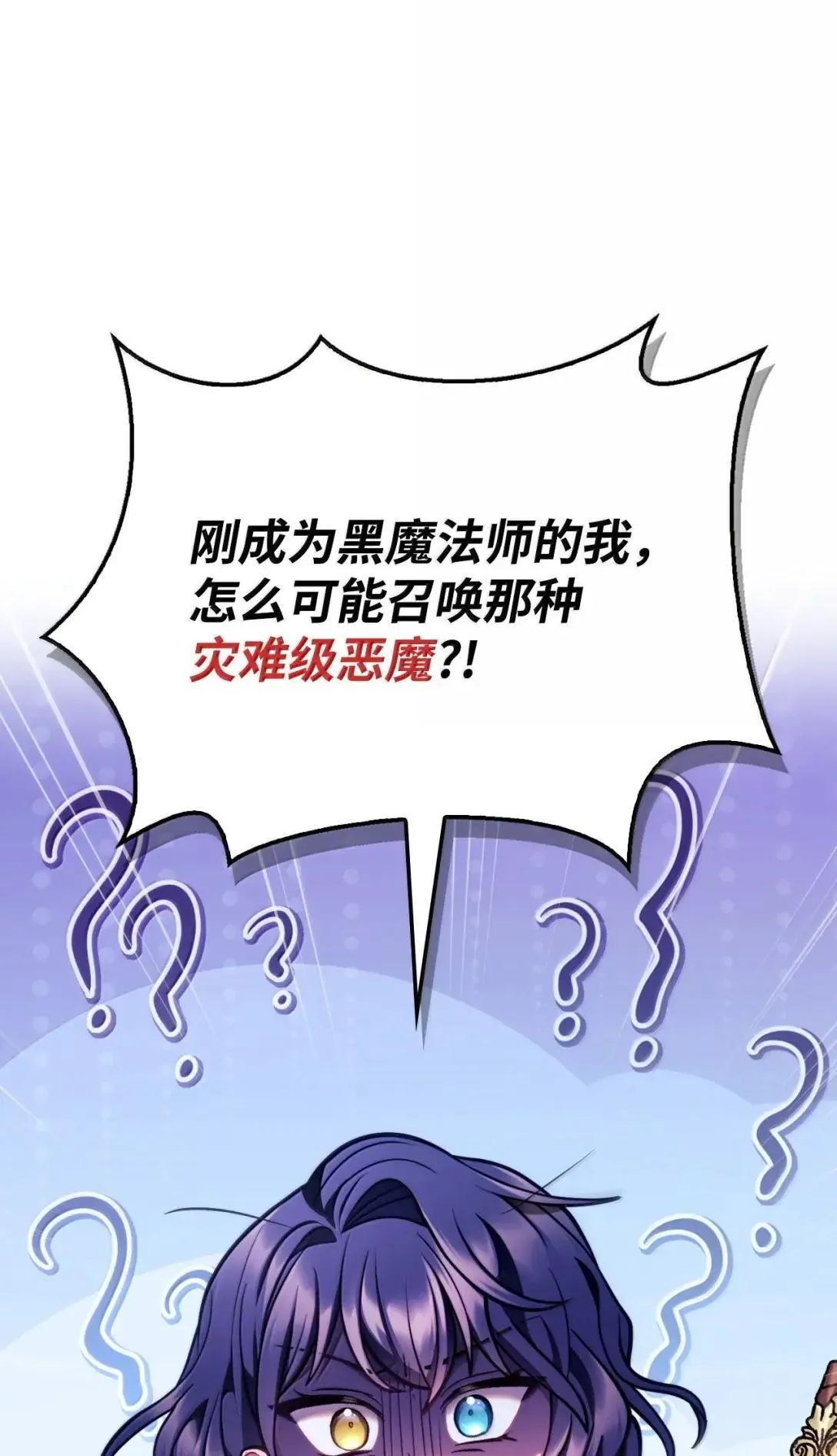 125 恶魔召唤 第57页