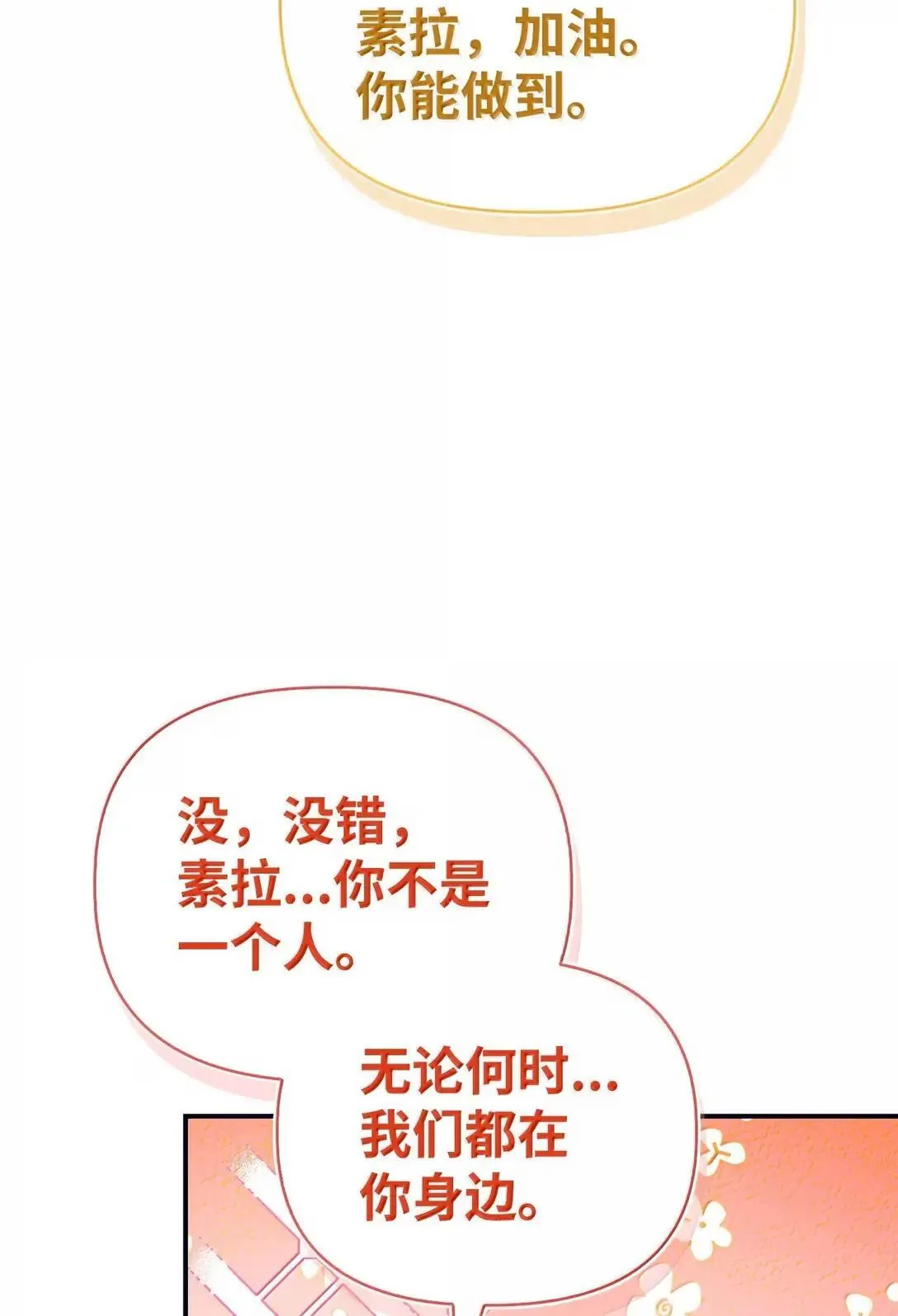 125 恶魔召唤 第60页